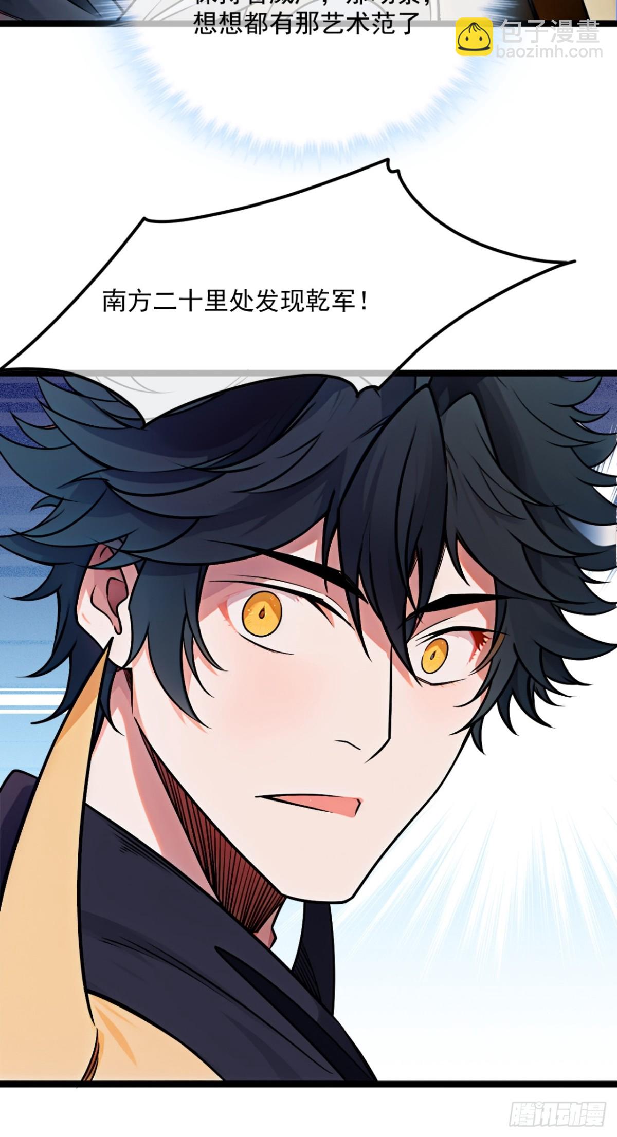 178话  是个女娃-第179话