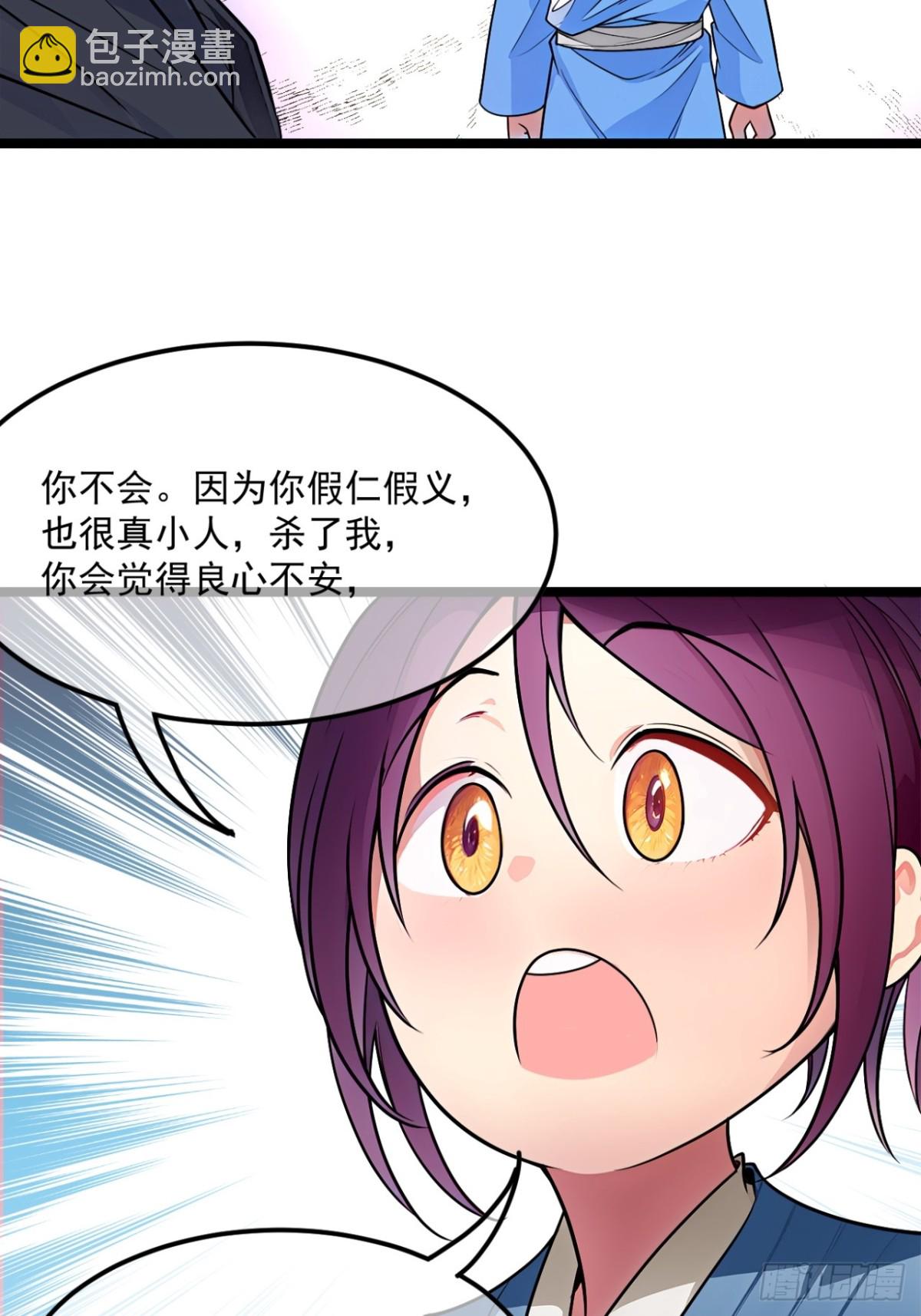 178话  是个女娃-第179话