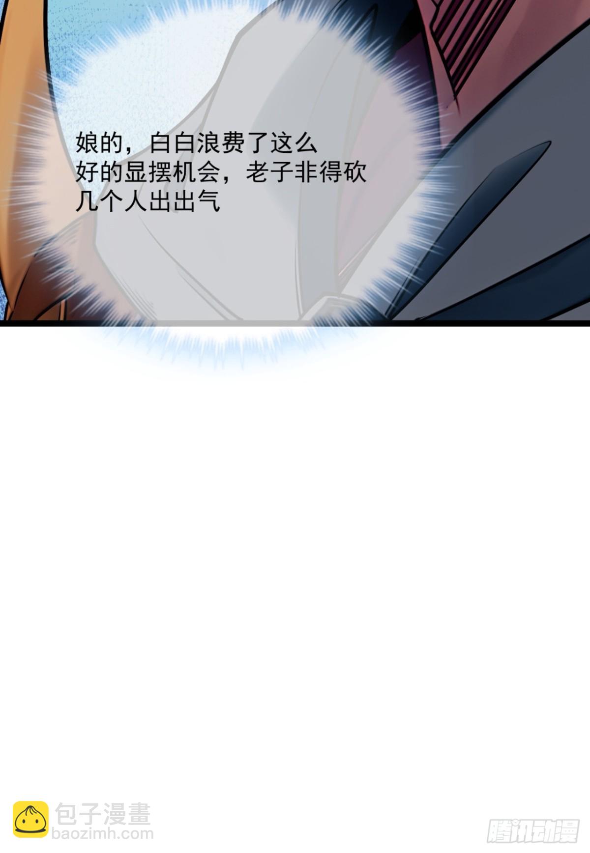178话  是个女娃-第179话