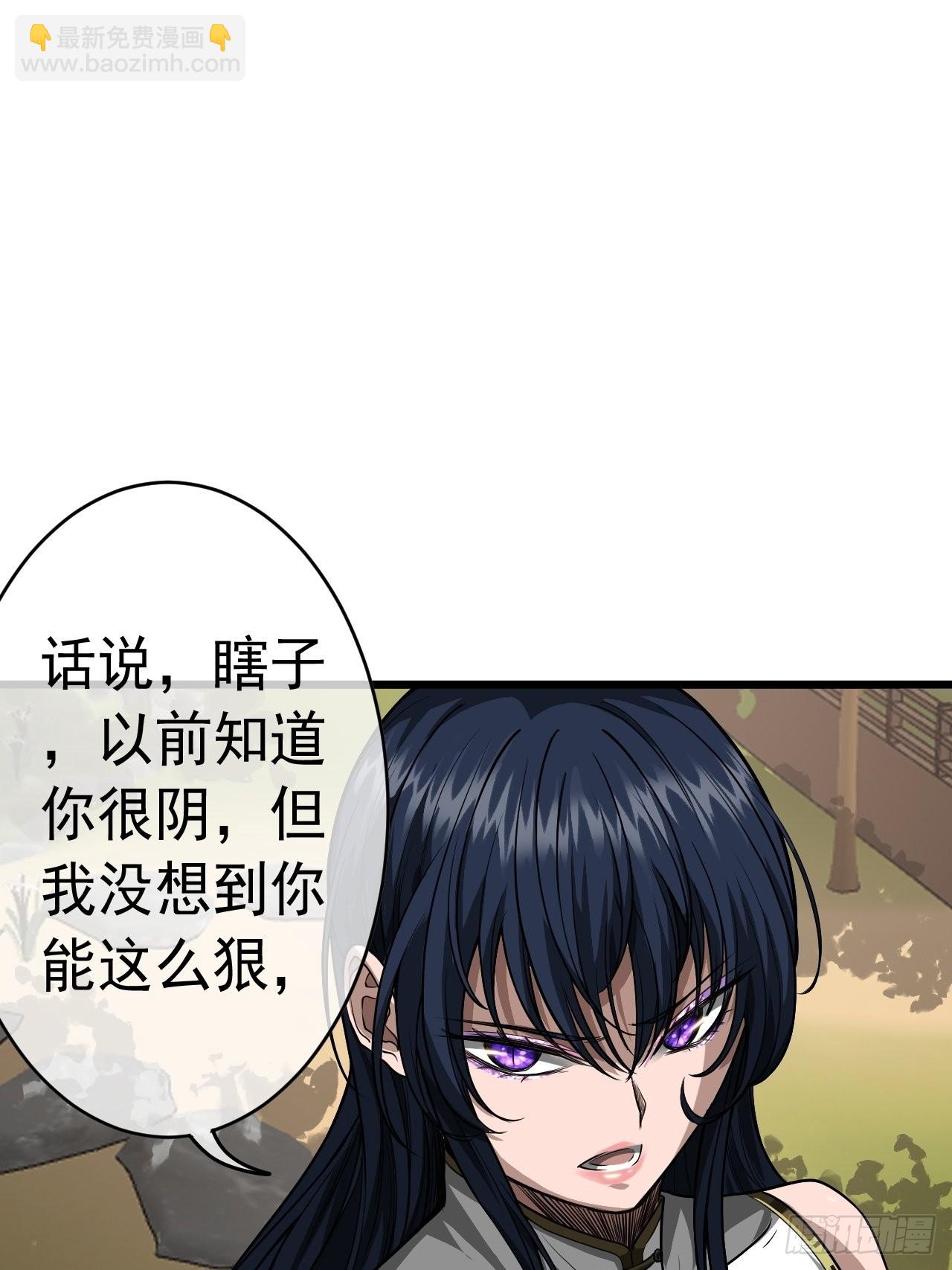 魔臨 - 18話  我向來厚道(1/2) - 7