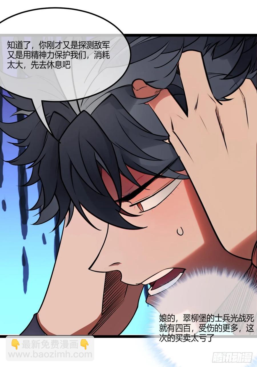 180话 这人太猛了-第181话