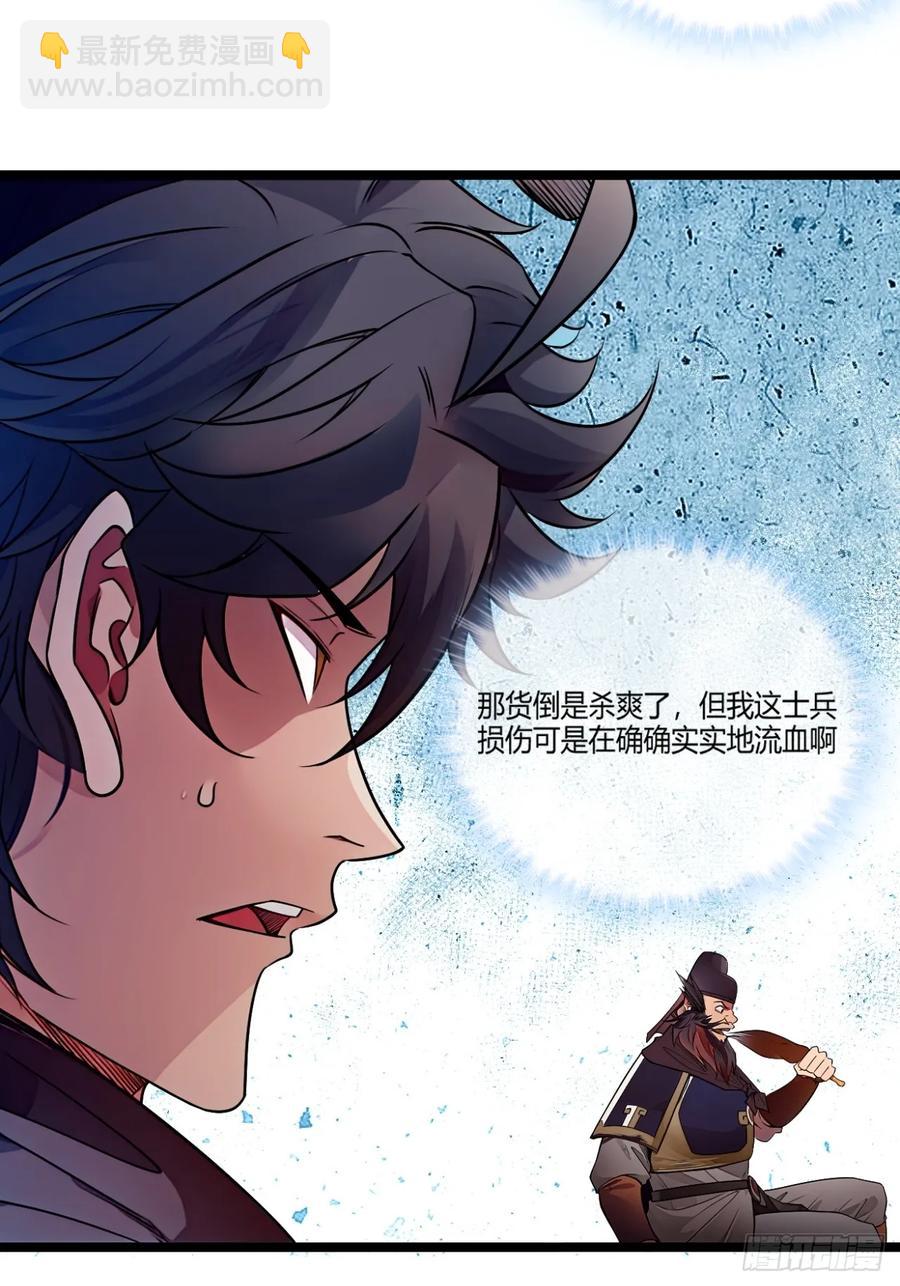 180话 这人太猛了-第181话