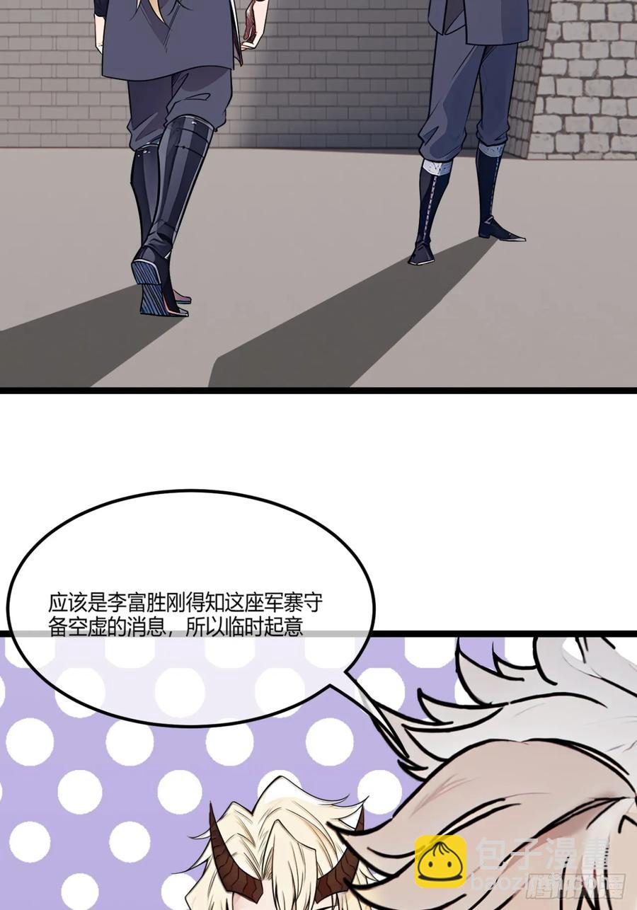 180话 这人太猛了-第181话