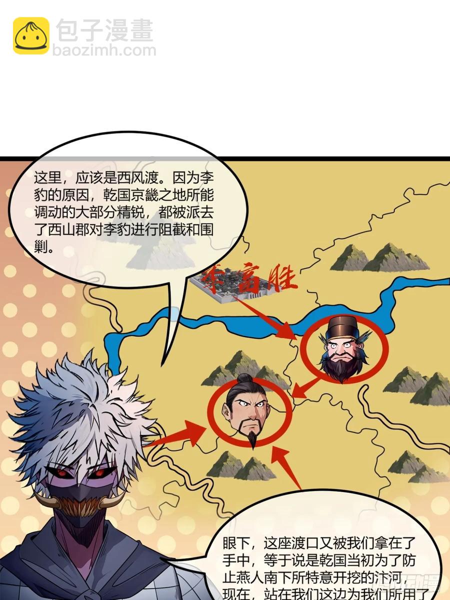 180话 这人太猛了-第181话