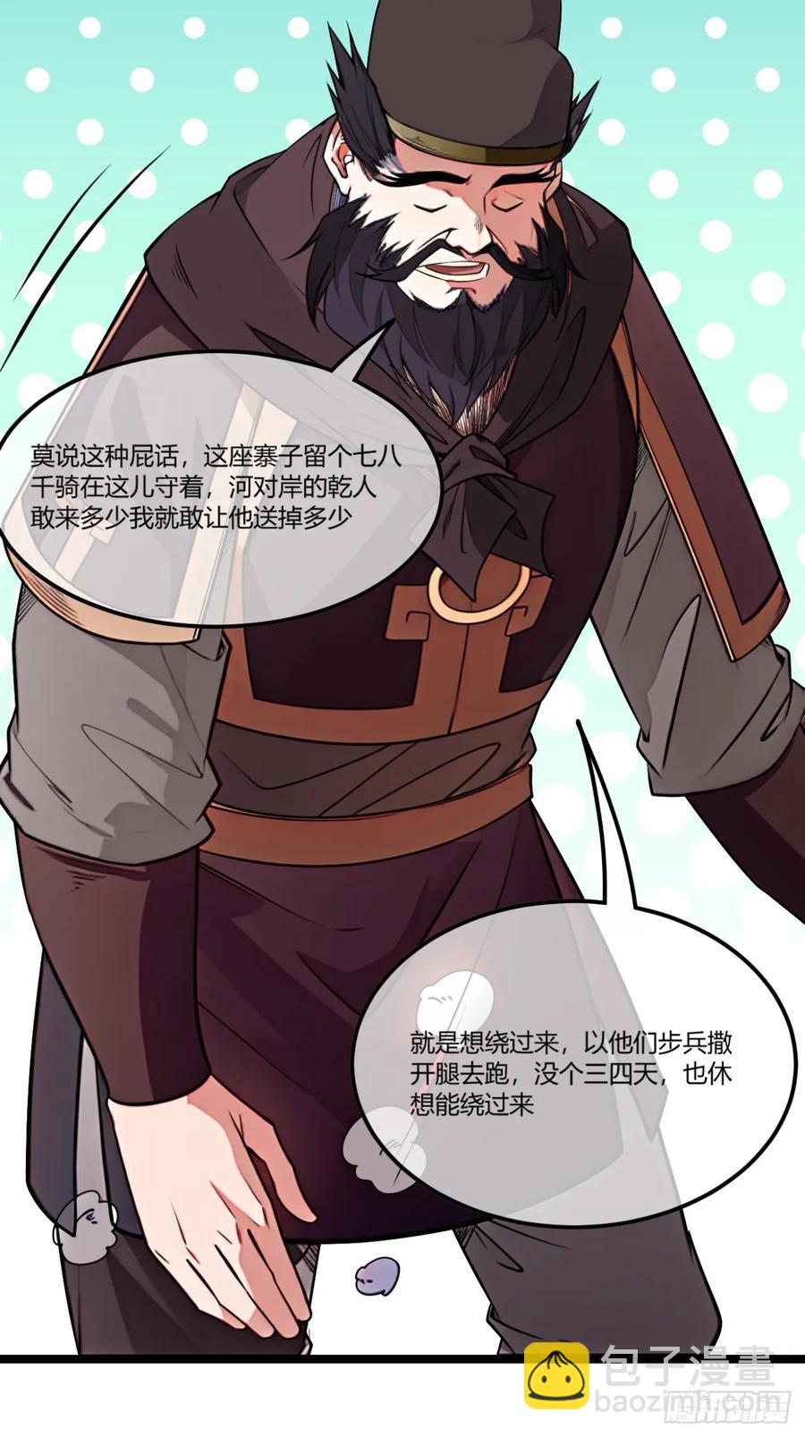 180话 这人太猛了-第181话