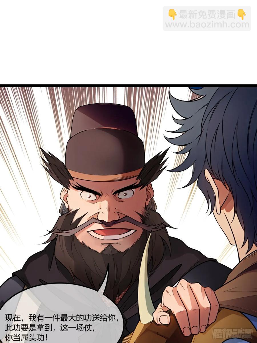 180话 这人太猛了-第181话