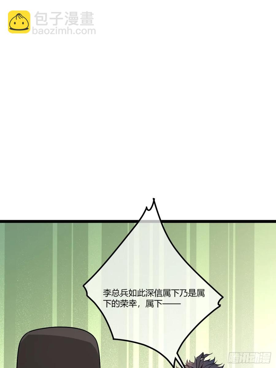 180话 这人太猛了-第181话