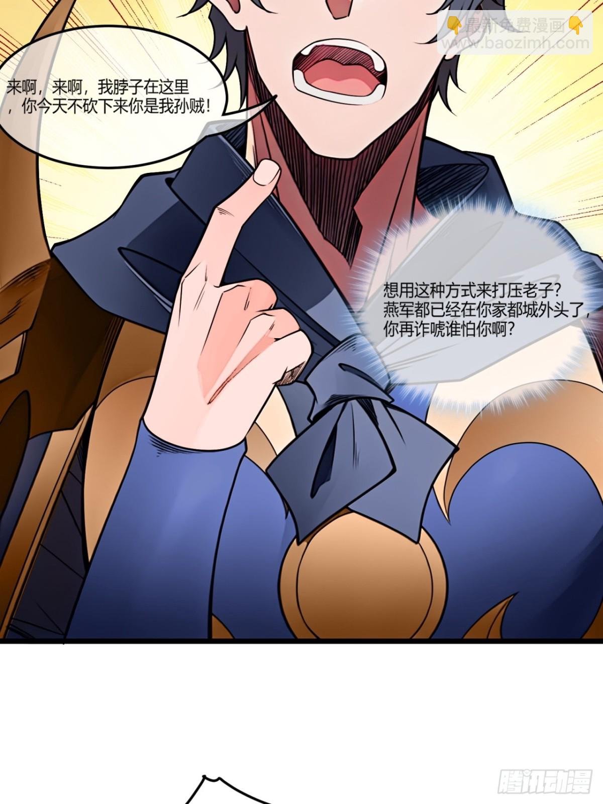 182话  别拦着我-第183话