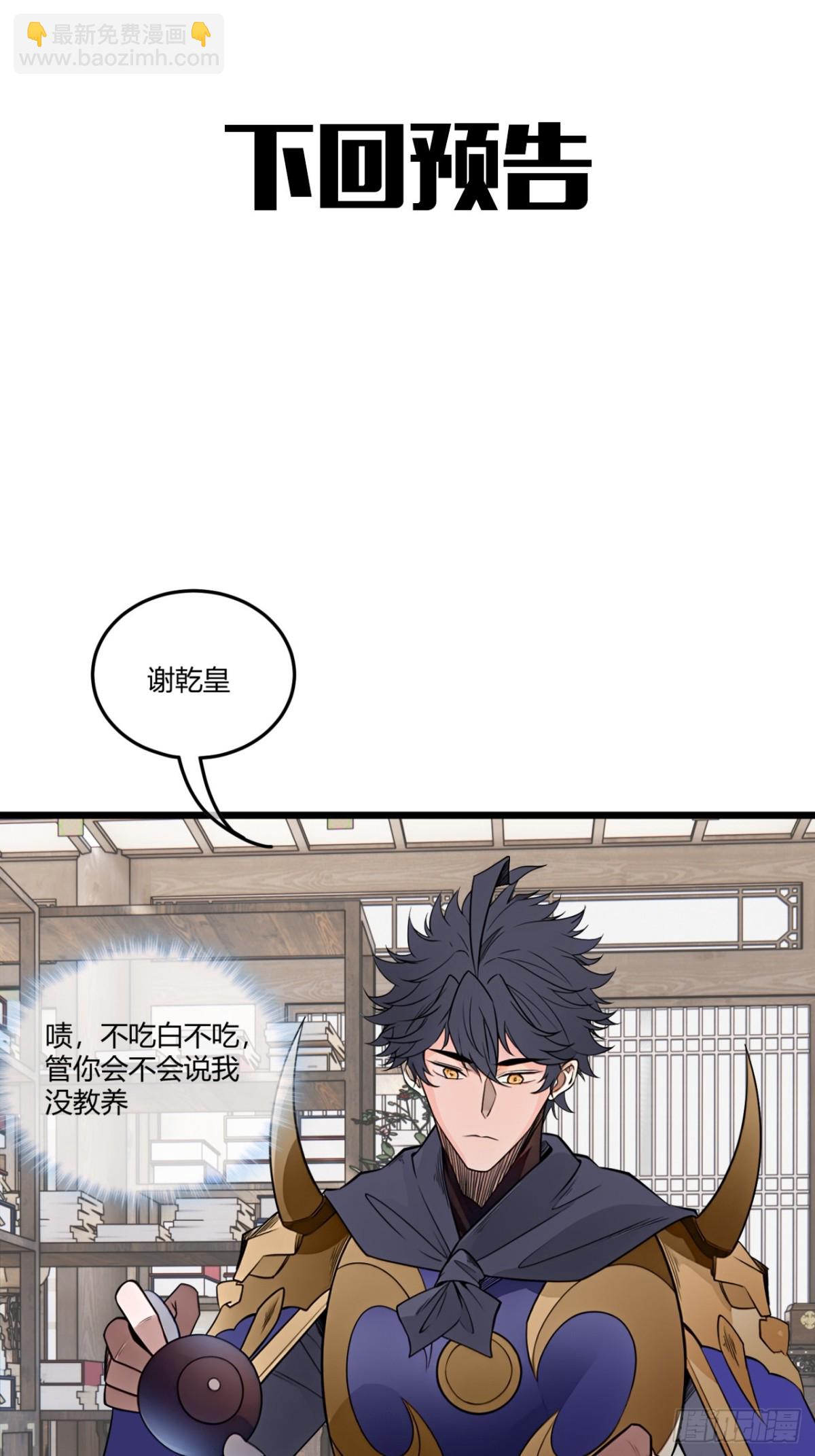 182话  别拦着我-第183话