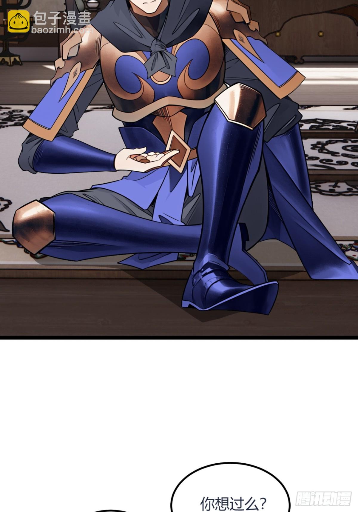 184话  你这是什么意思？-第185话