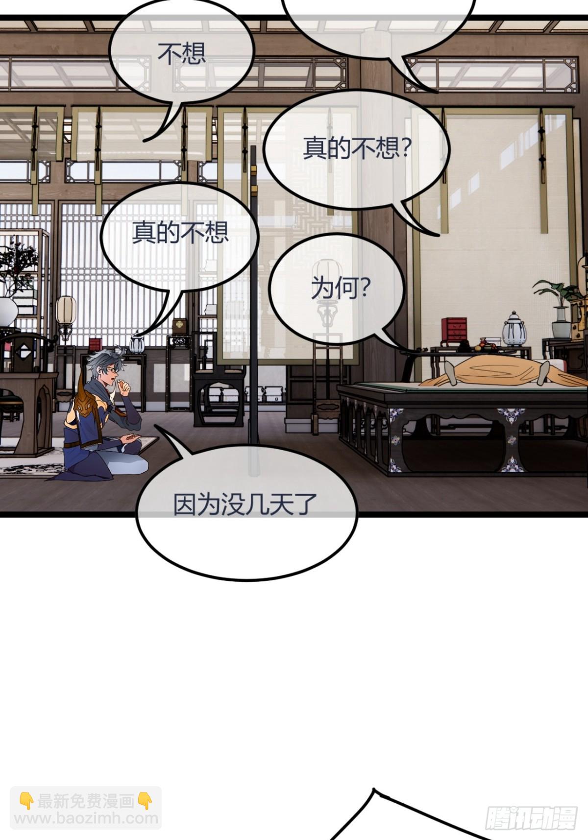 184话  你这是什么意思？-第185话