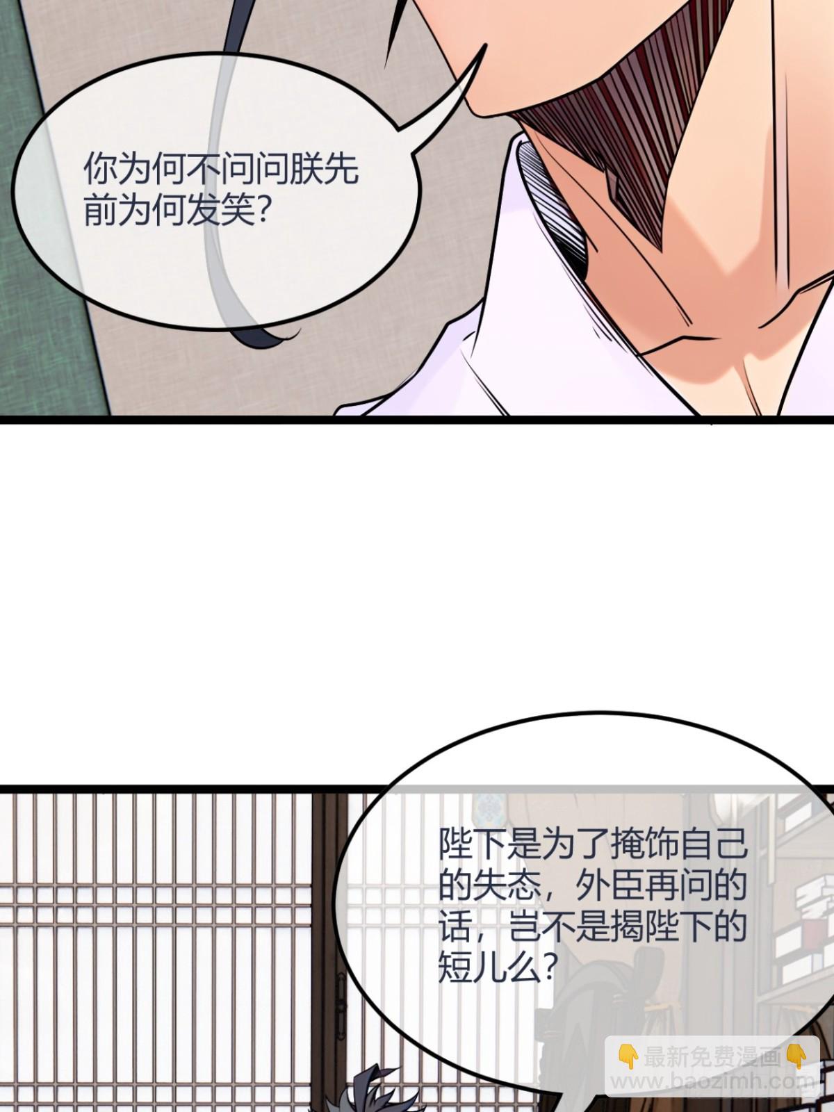 184话  你这是什么意思？-第185话