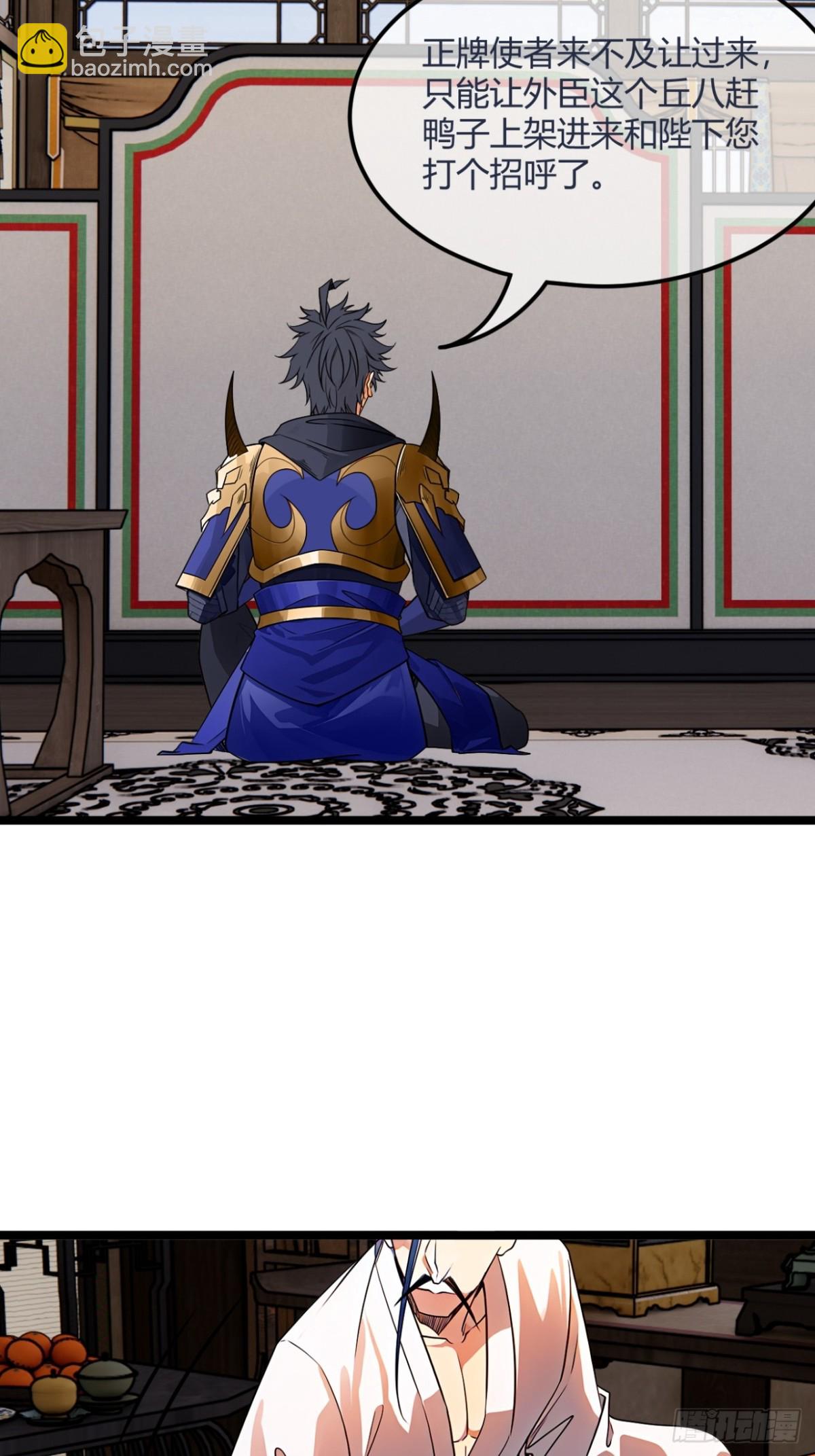 184话  你这是什么意思？-第185话