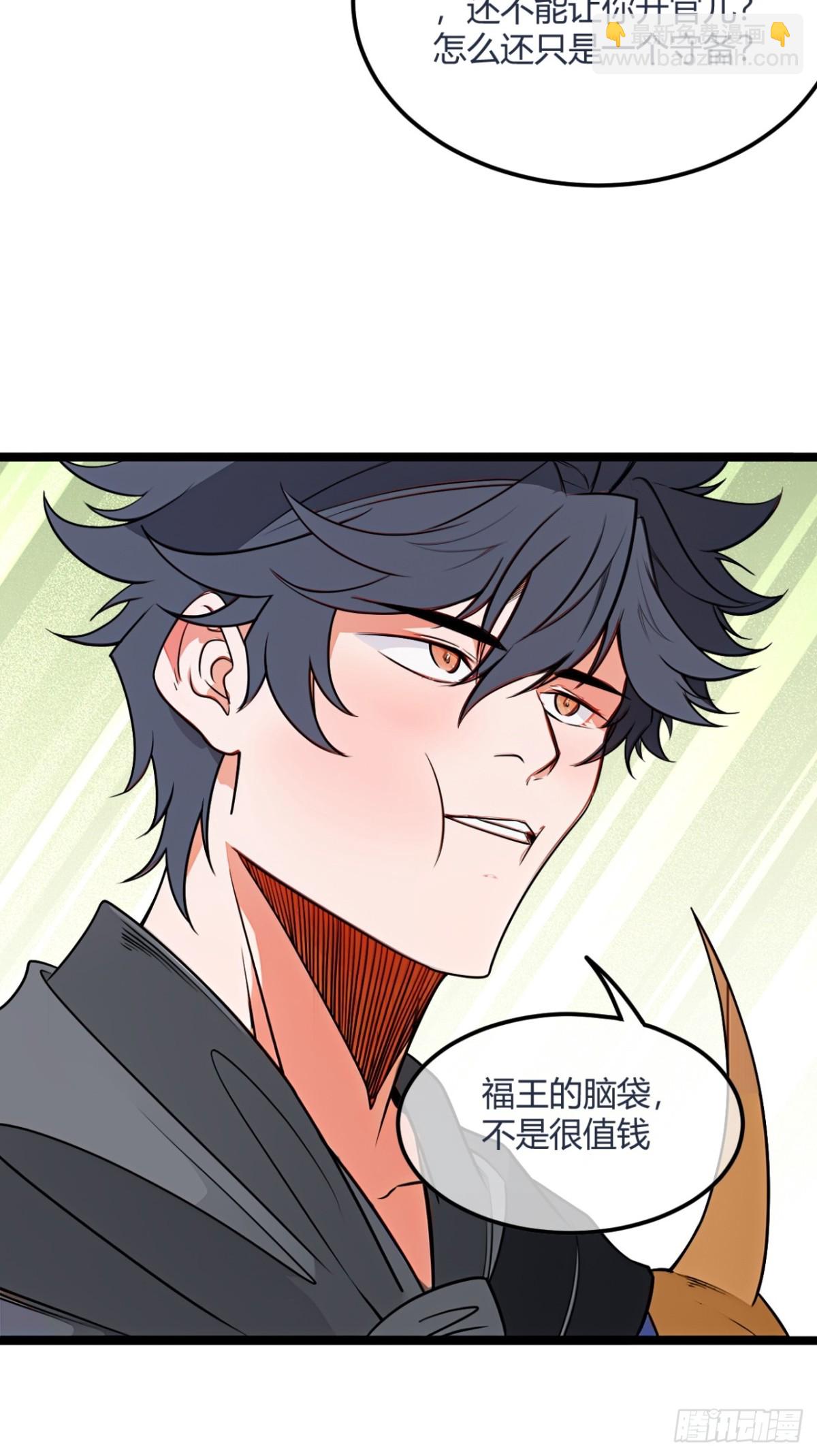 184话  你这是什么意思？-第185话