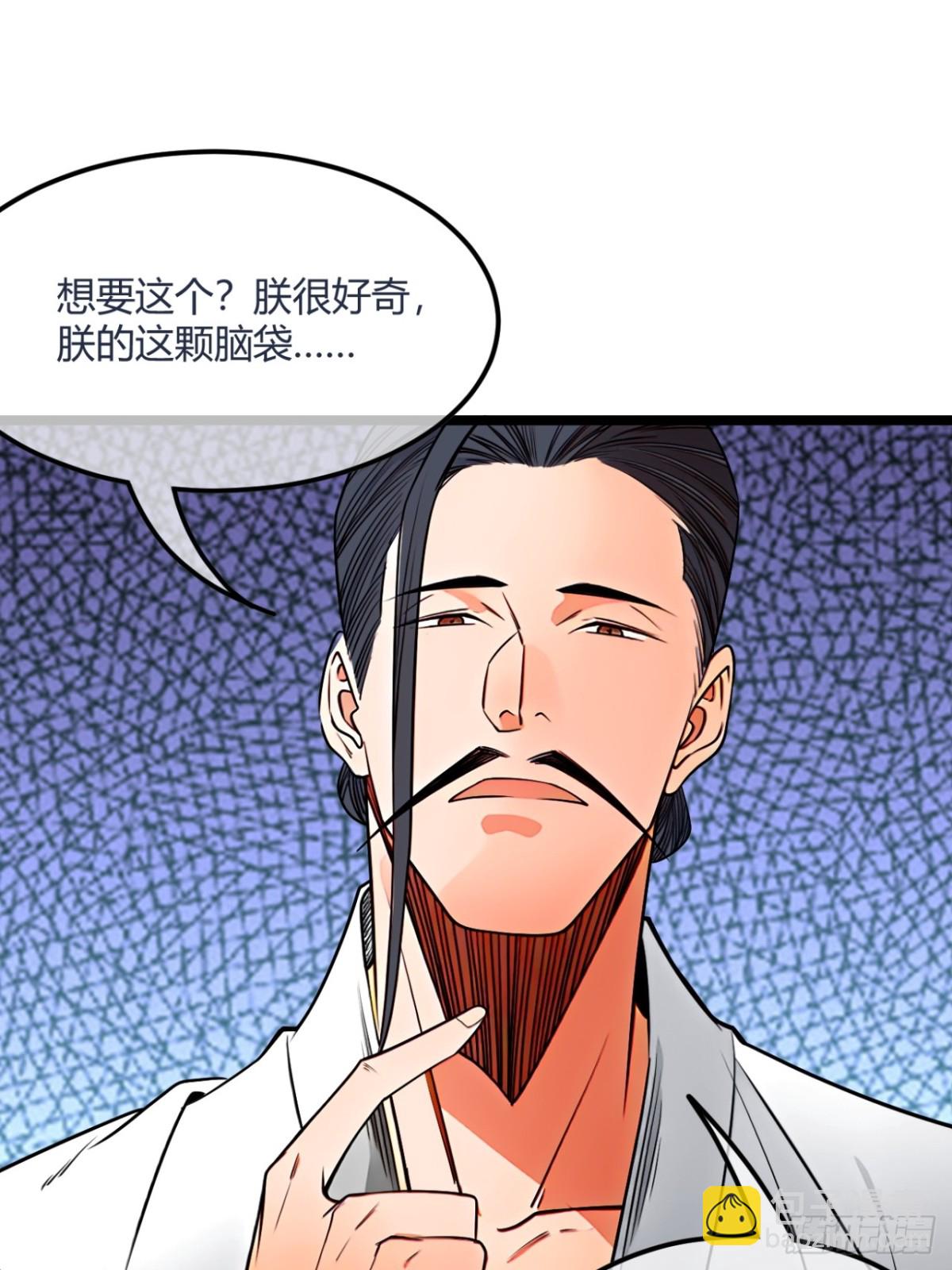 184话  你这是什么意思？-第185话