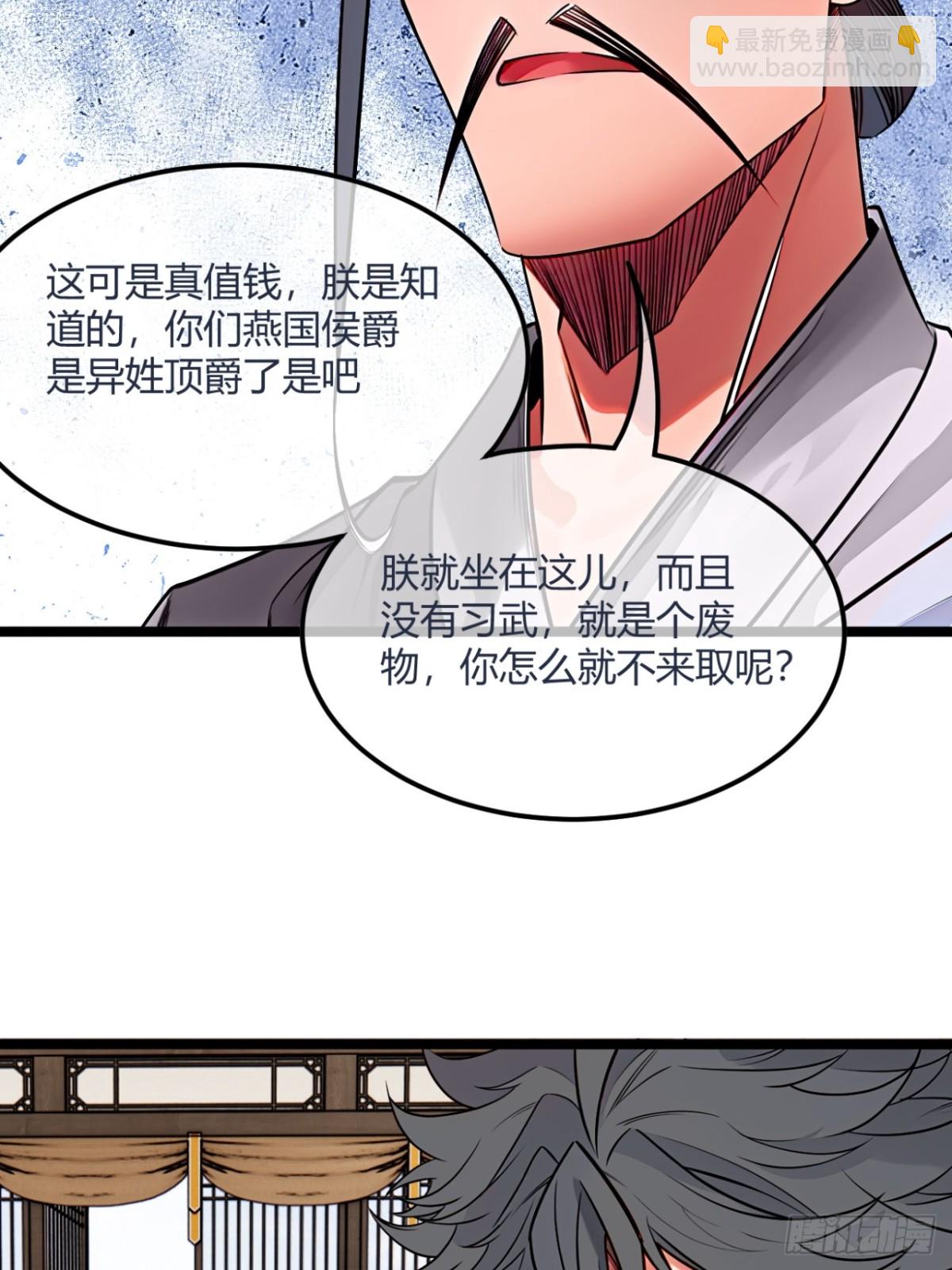 184话  你这是什么意思？-第185话