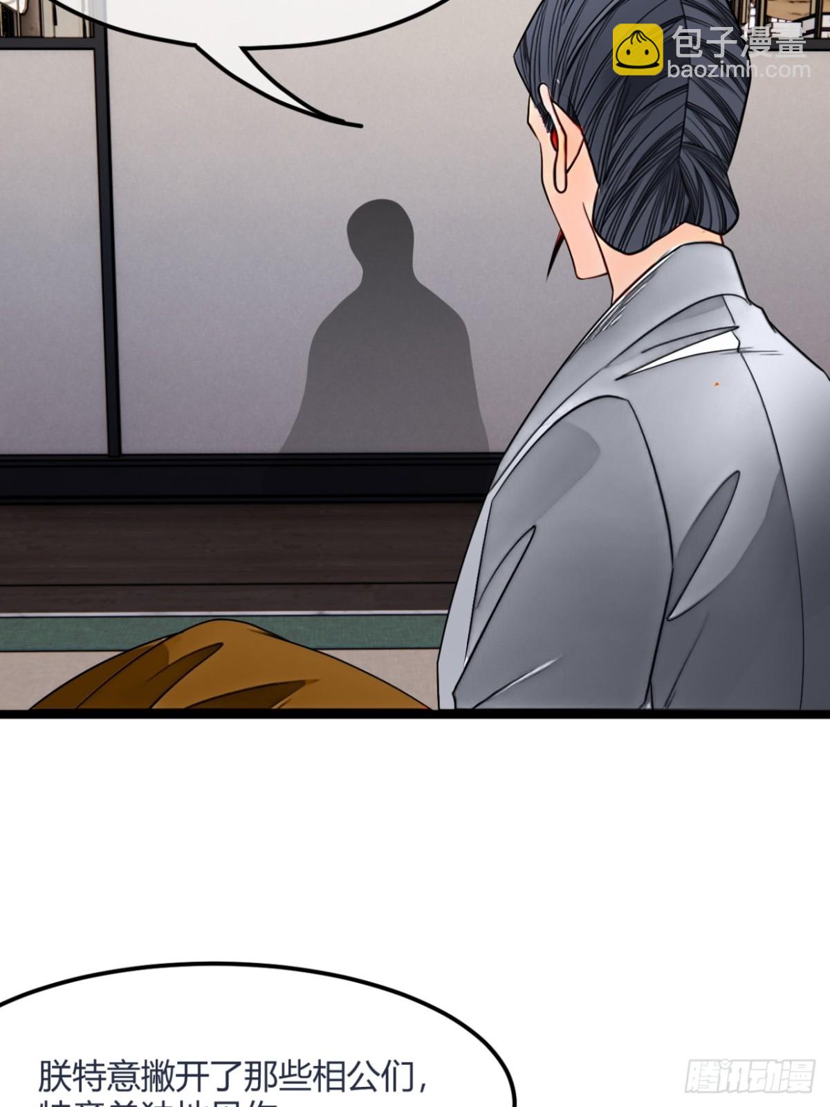 184话  你这是什么意思？-第185话