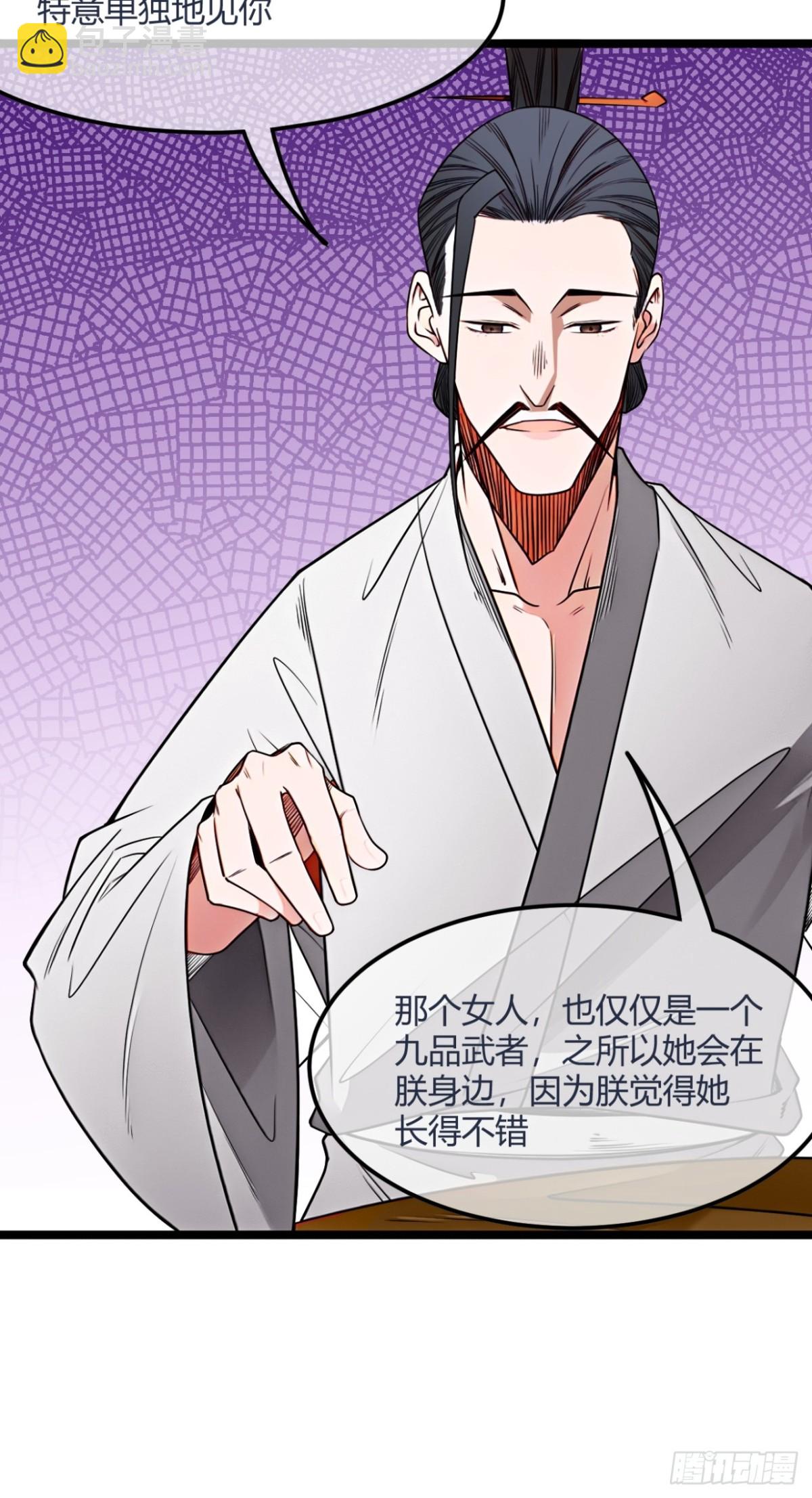 184话  你这是什么意思？-第185话