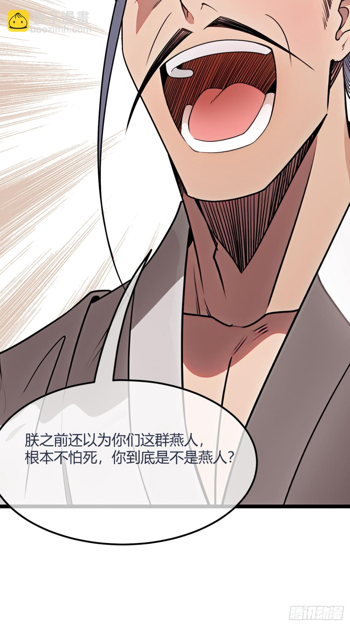 184话  你这是什么意思？-第185话