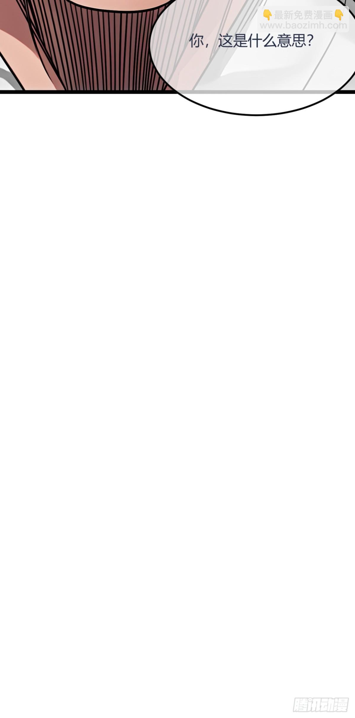 184话  你这是什么意思？-第185话