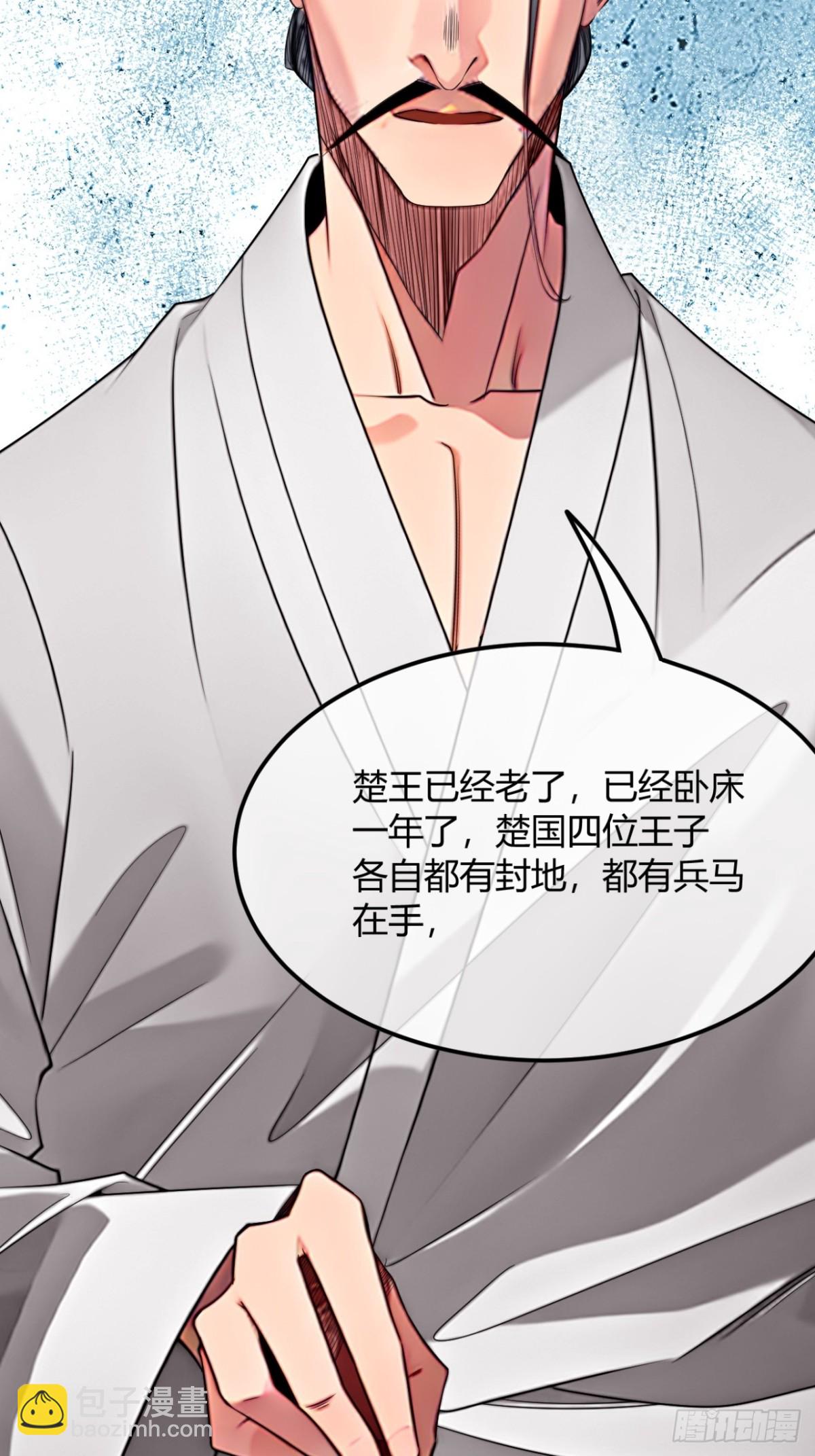 186话  天命，不在燕(1/2)-第187话