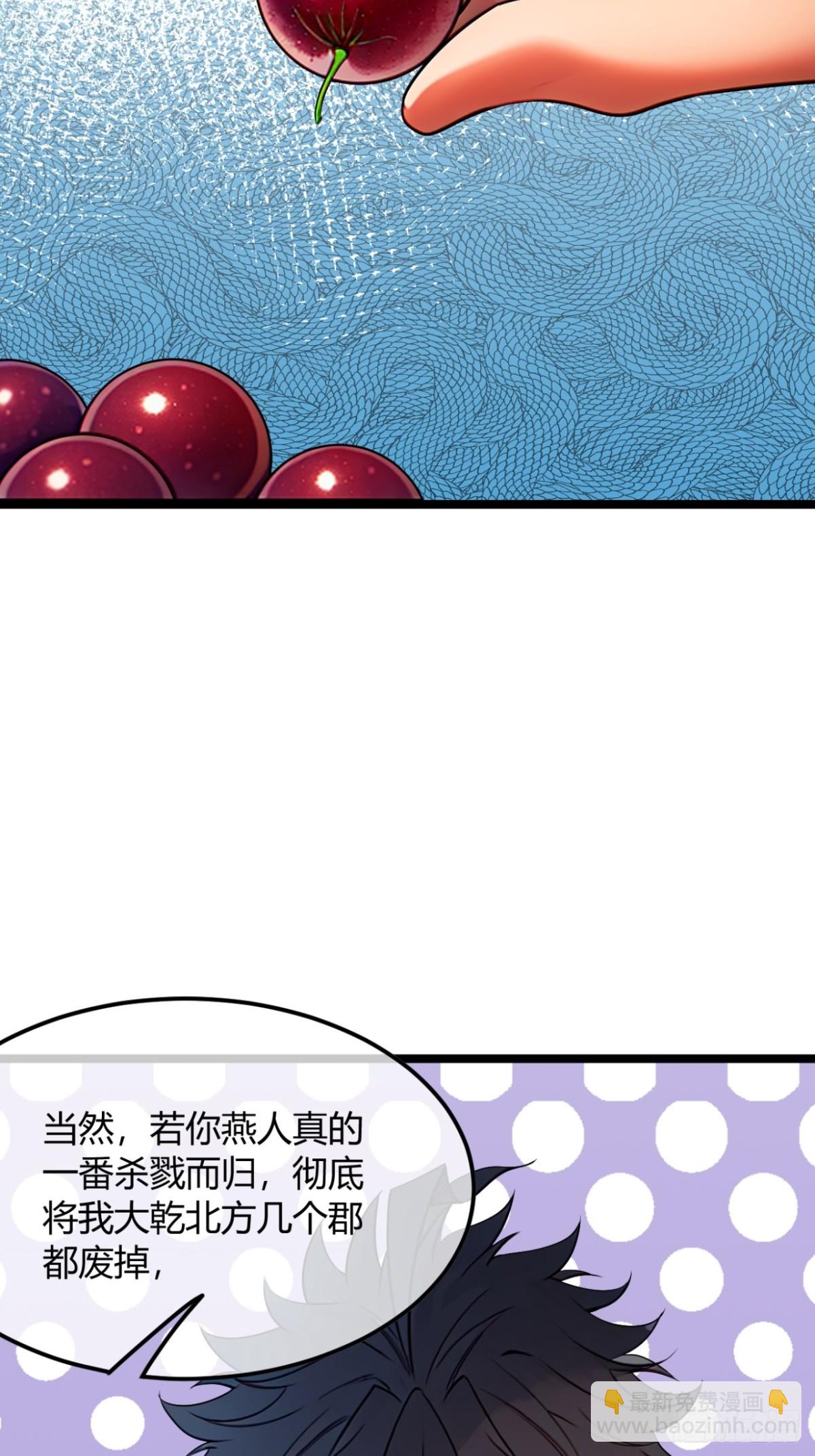 186话  天命，不在燕(1/2)-第187话