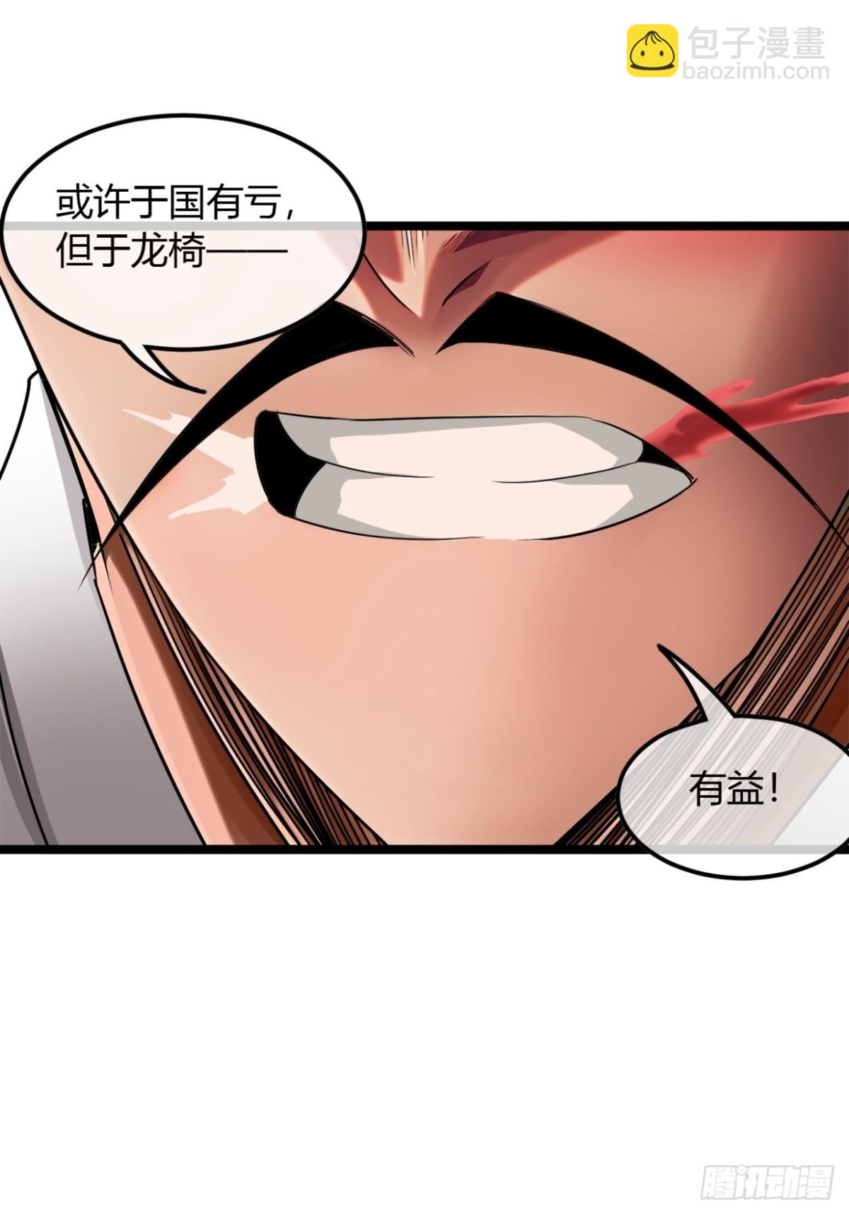 186话  天命，不在燕(1/2)-第187话