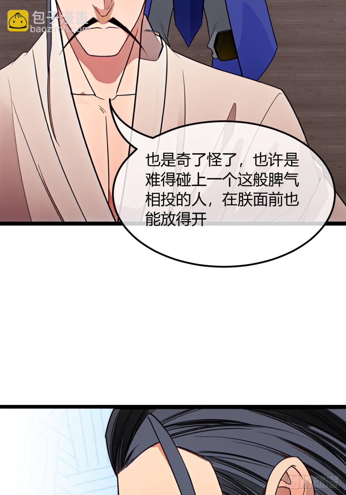 魔臨 - 186話  天命，不在燕(1/2) - 5