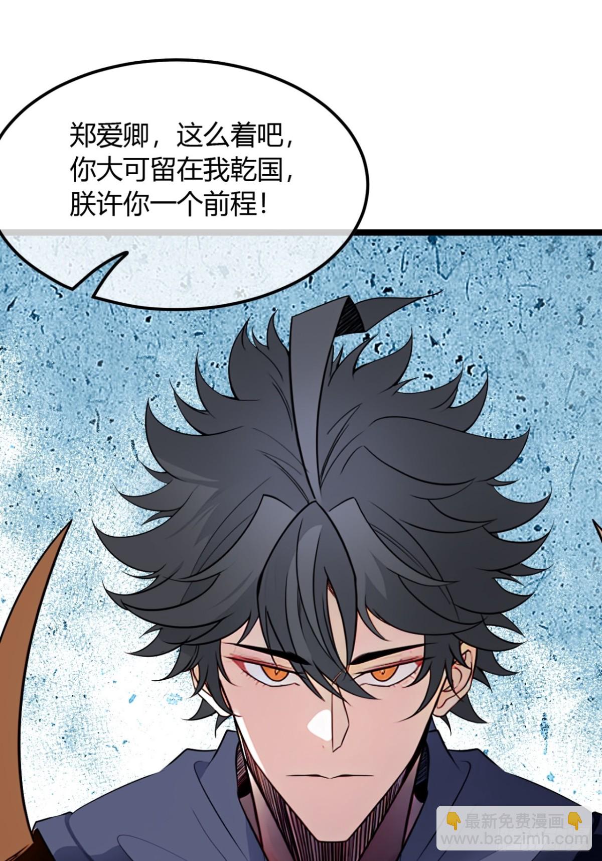 186话  天命，不在燕(1/2)-第187话