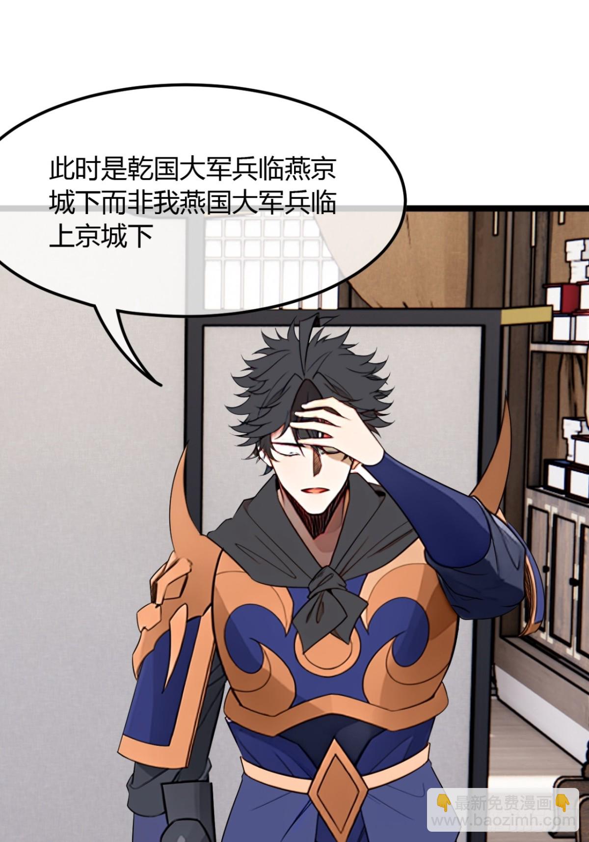 186话  天命，不在燕(1/2)-第187话