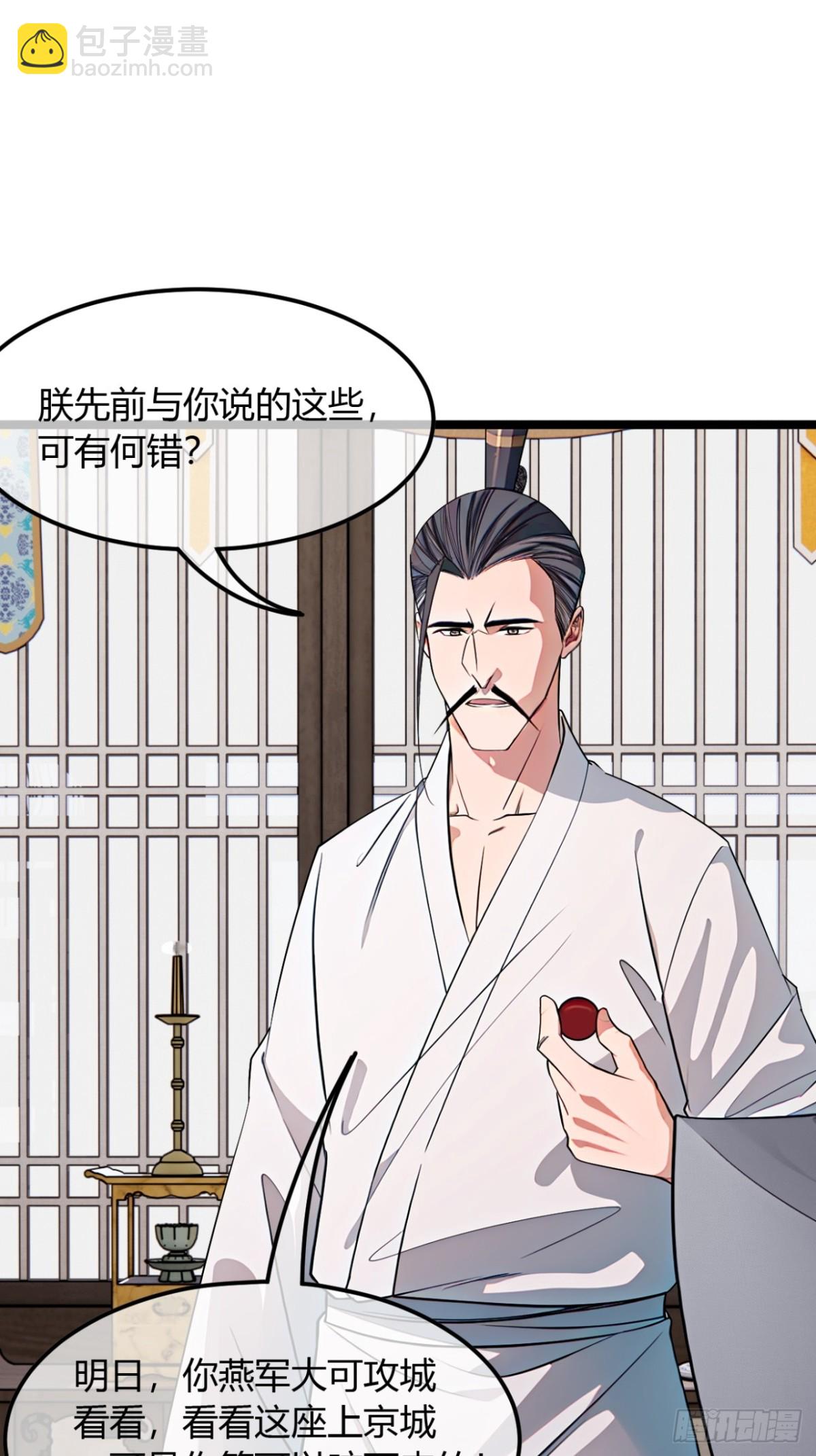 186话  天命，不在燕(1/2)-第187话