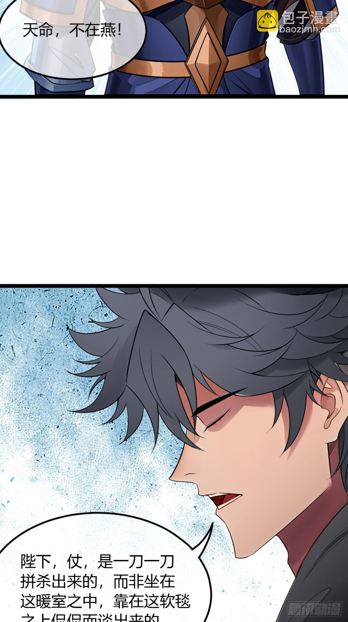 186话  天命，不在燕(1/2)-第187话