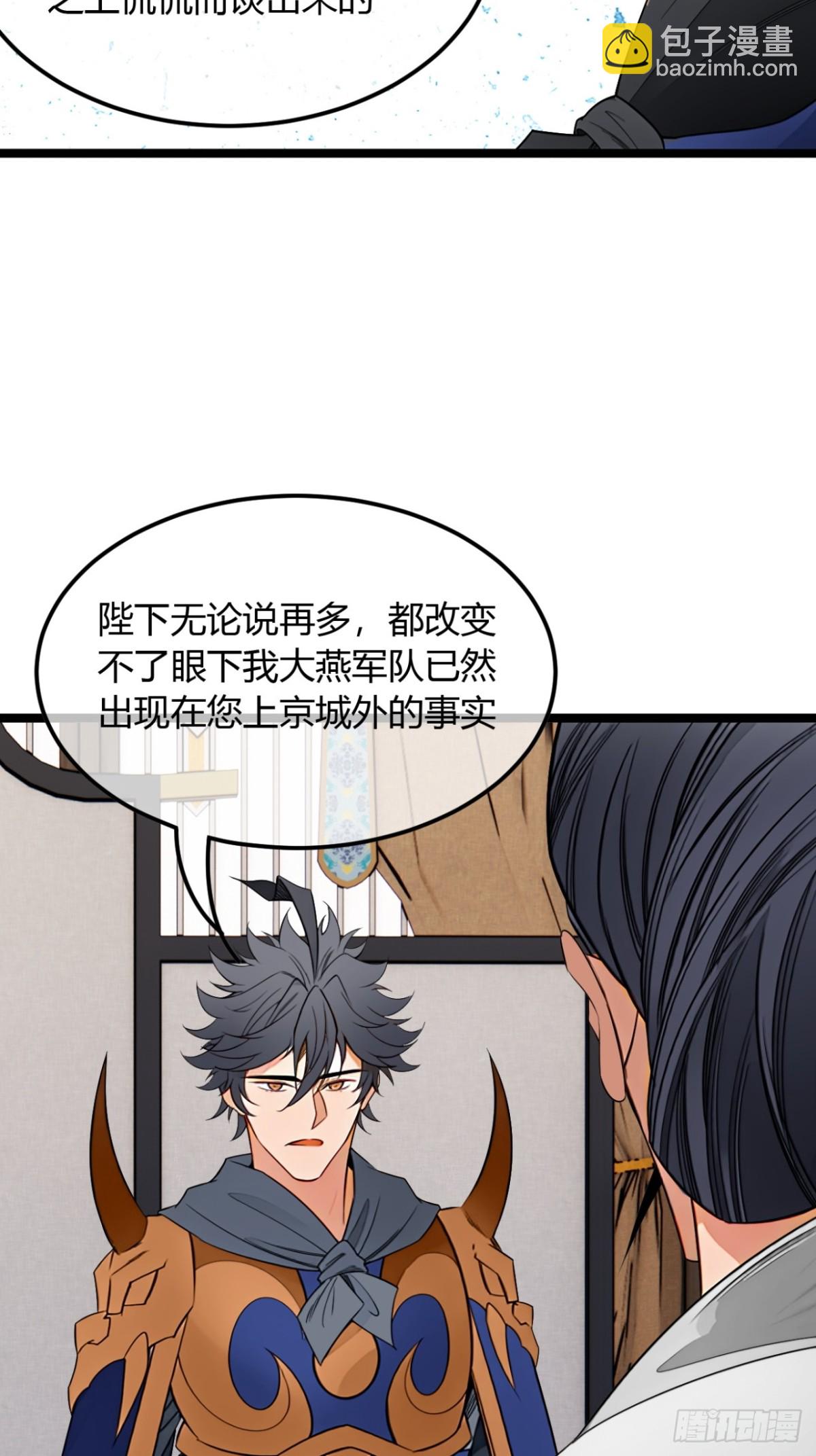 186话  天命，不在燕(1/2)-第187话