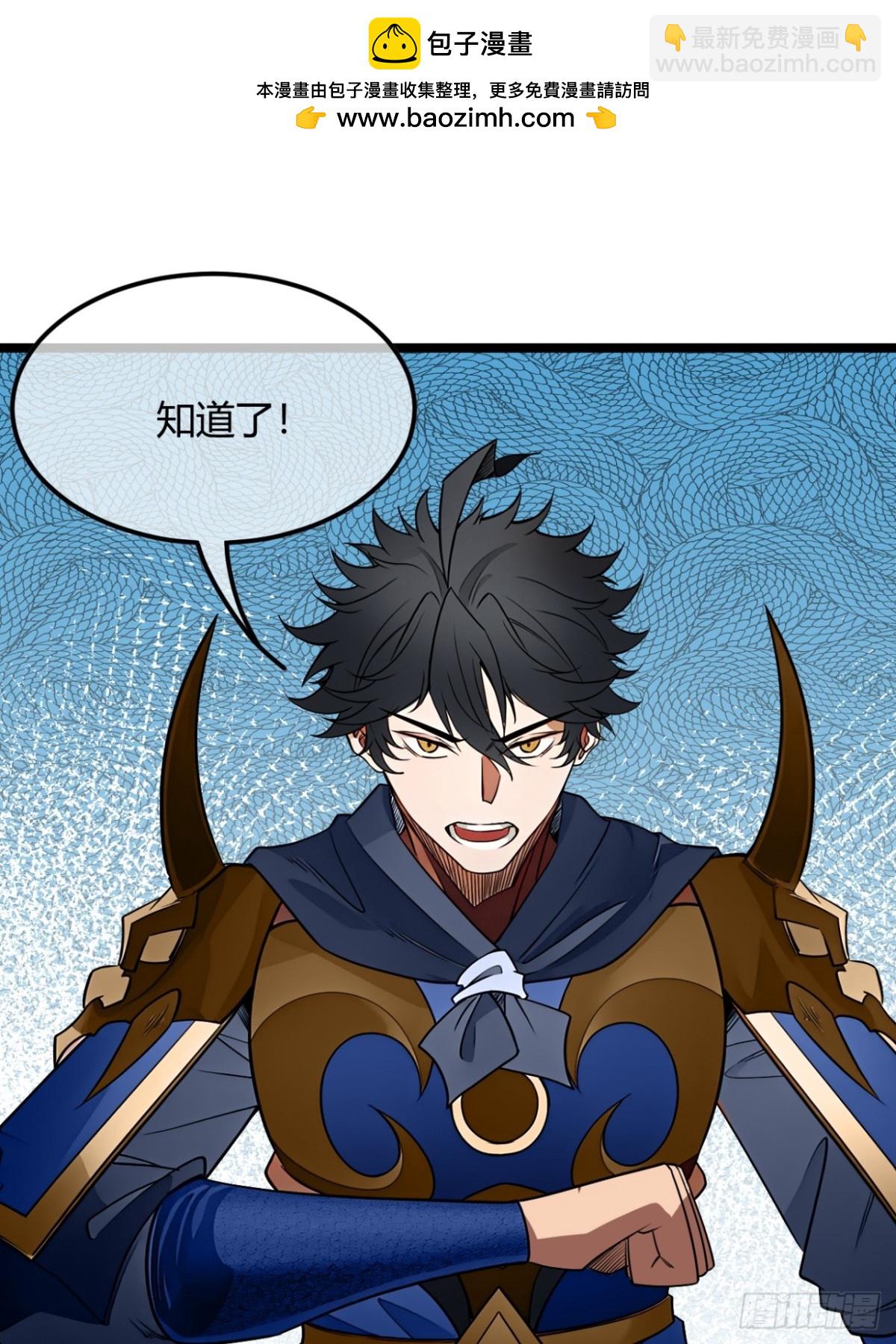 188话  用魔丸(1/2)-第189话