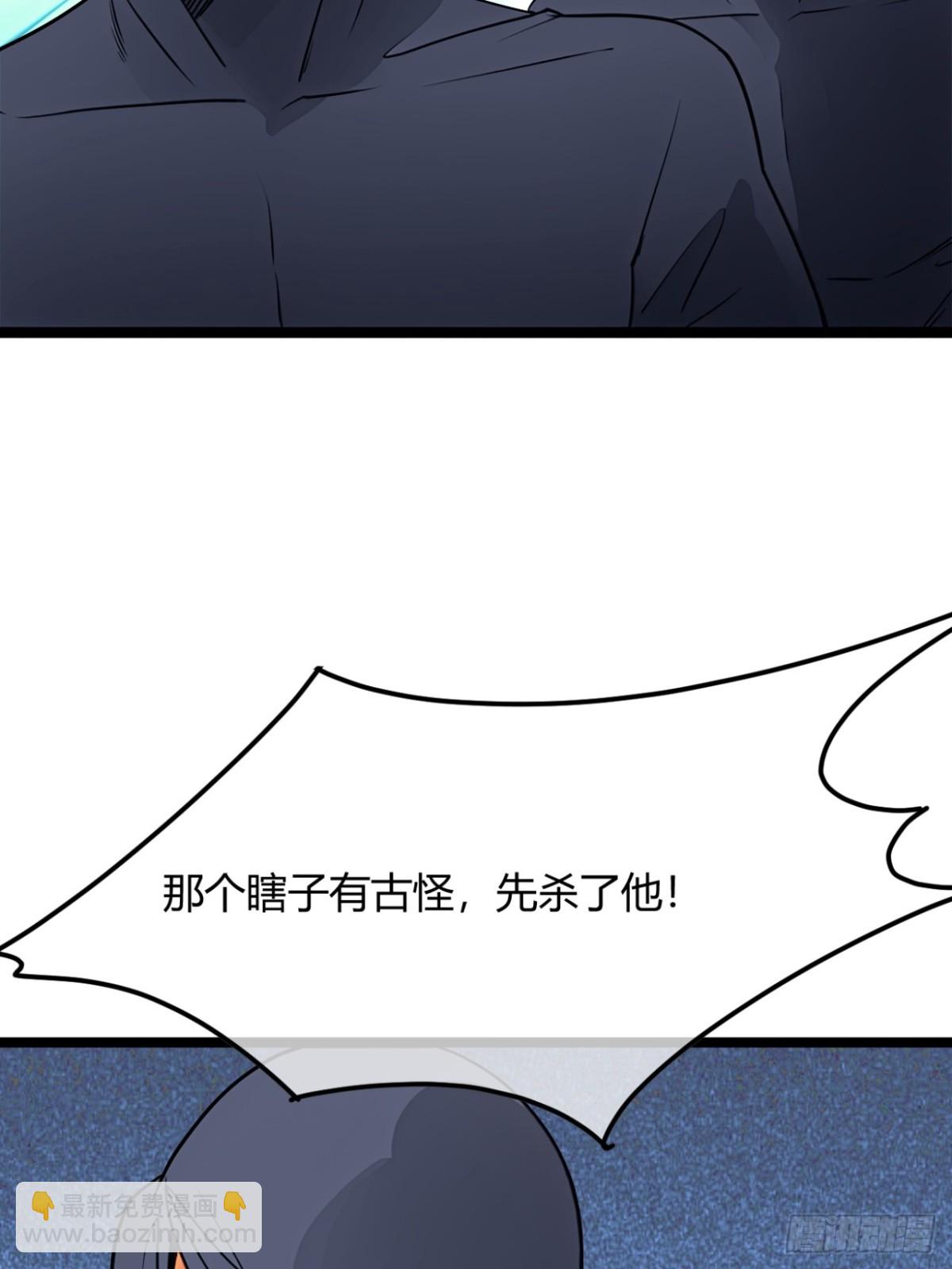 188话  用魔丸(1/2)-第189话