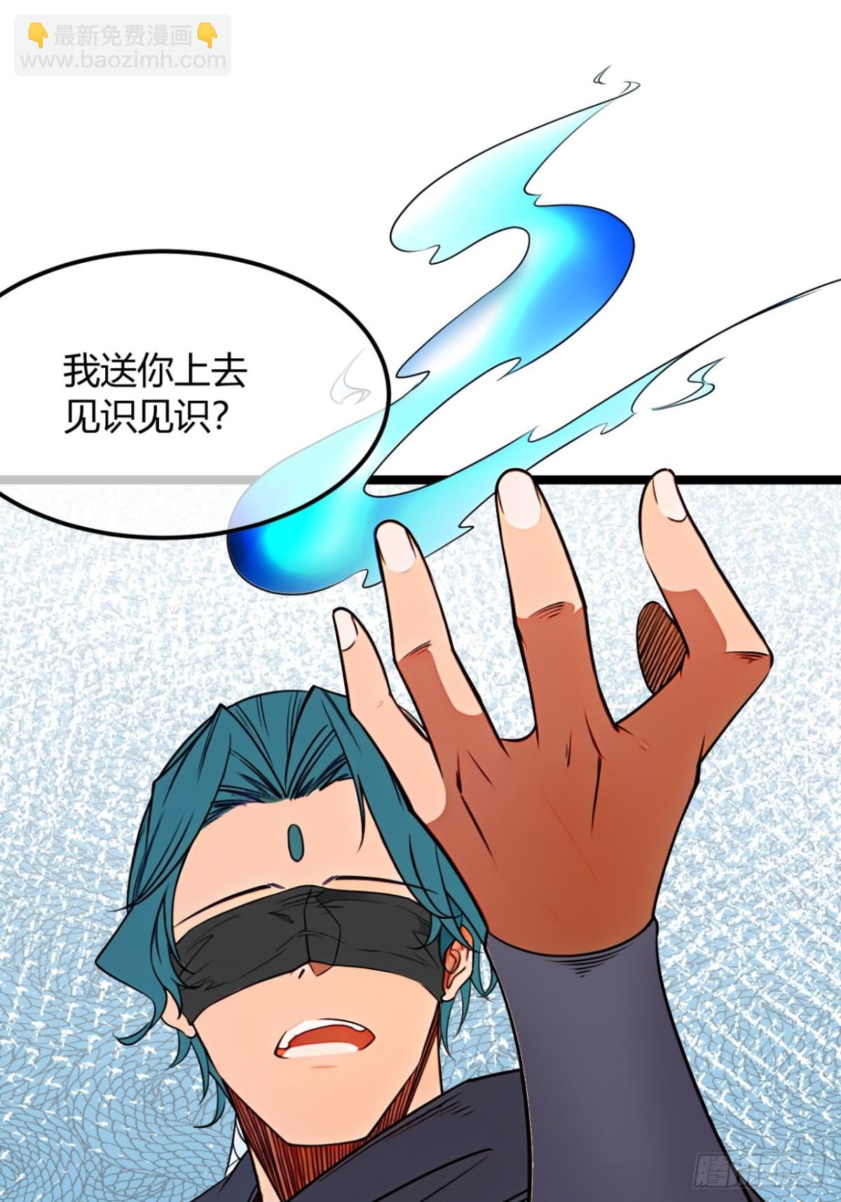 188话  用魔丸(1/2)-第189话