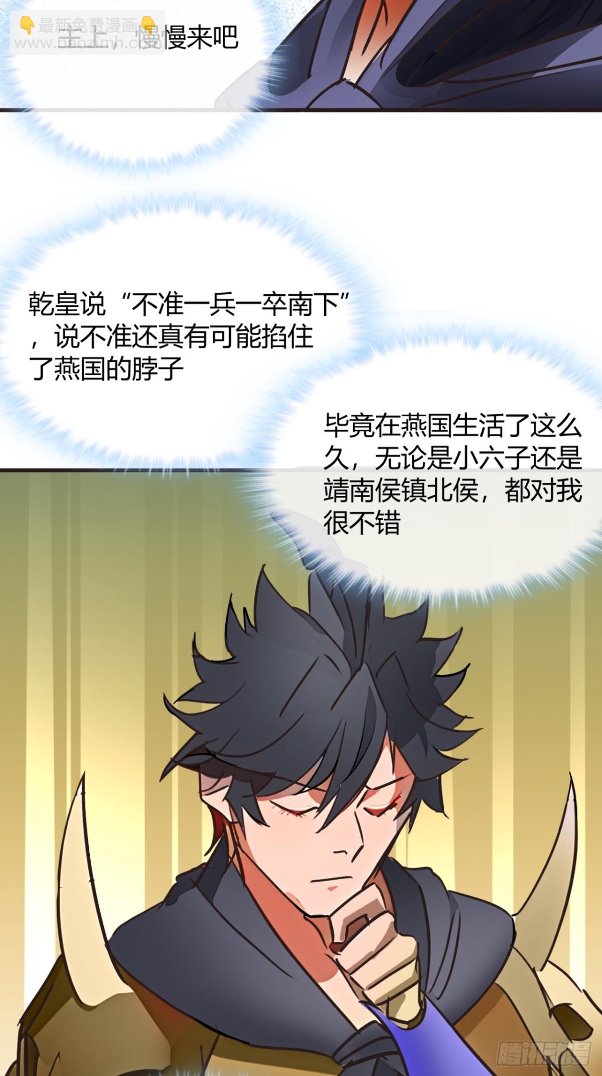 190话   主上，慢慢来吧-第191话