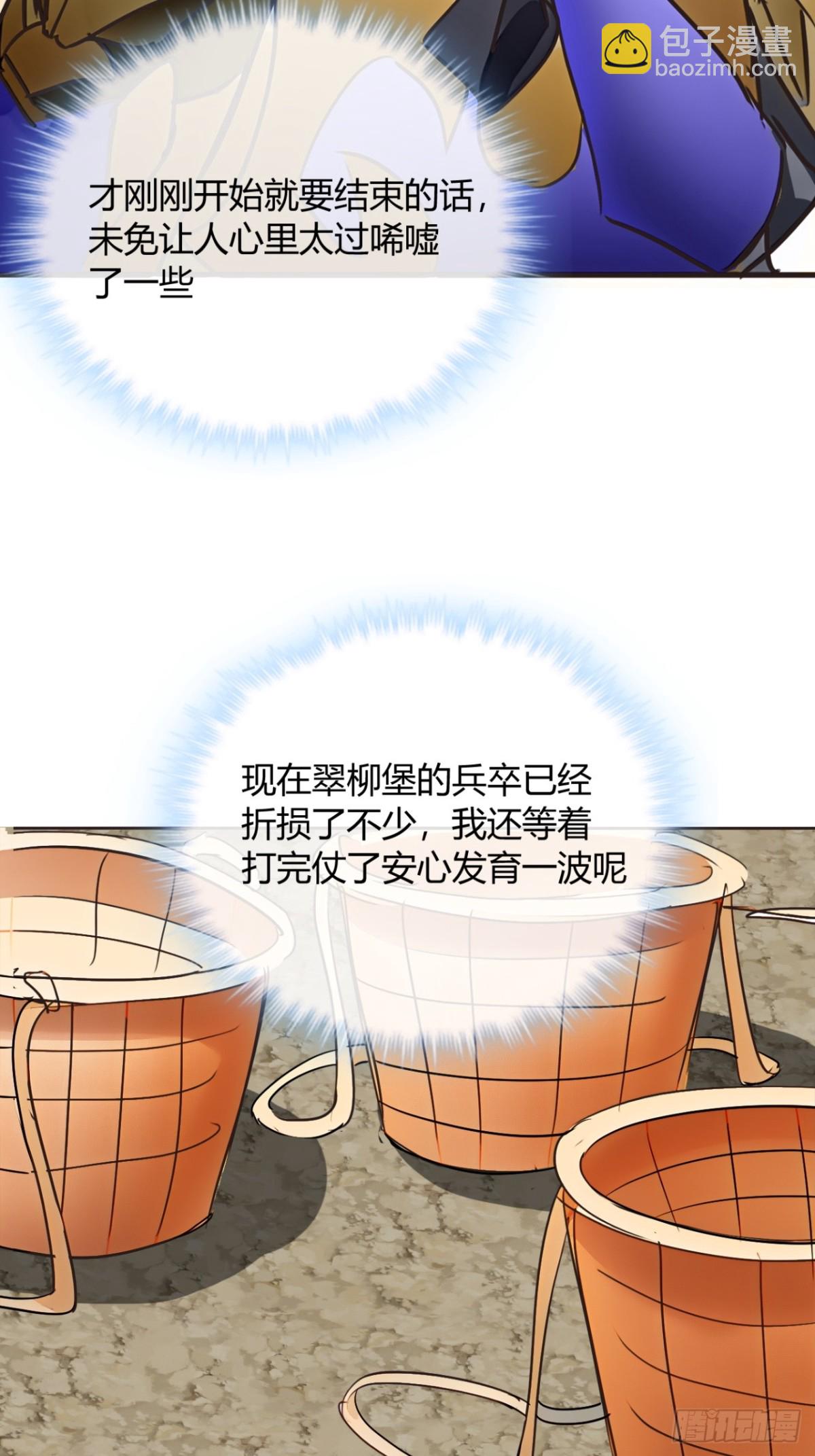 190话   主上，慢慢来吧-第191话