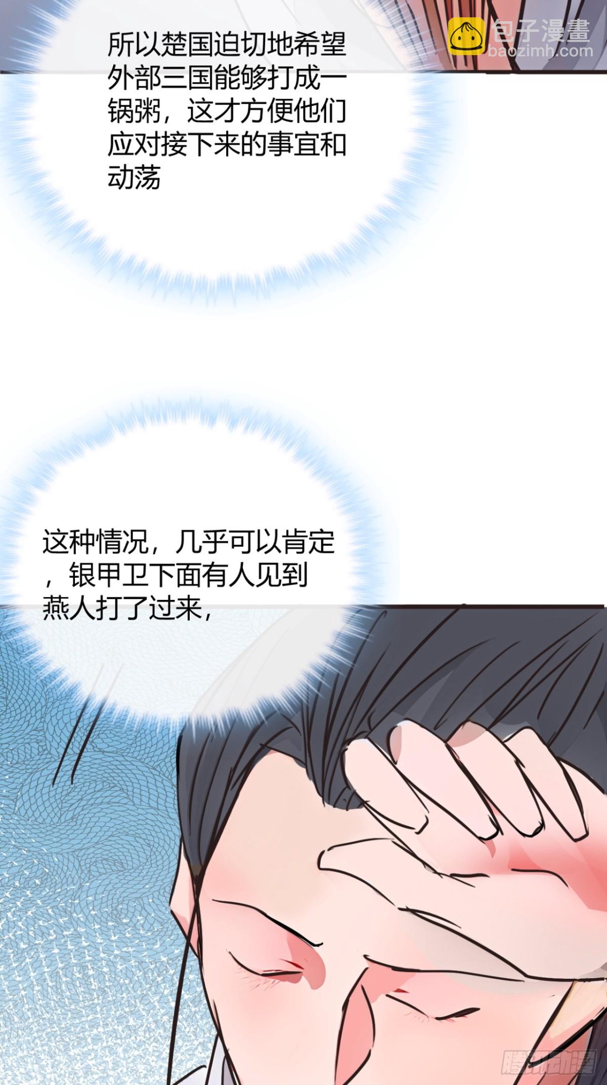 190话   主上，慢慢来吧-第191话