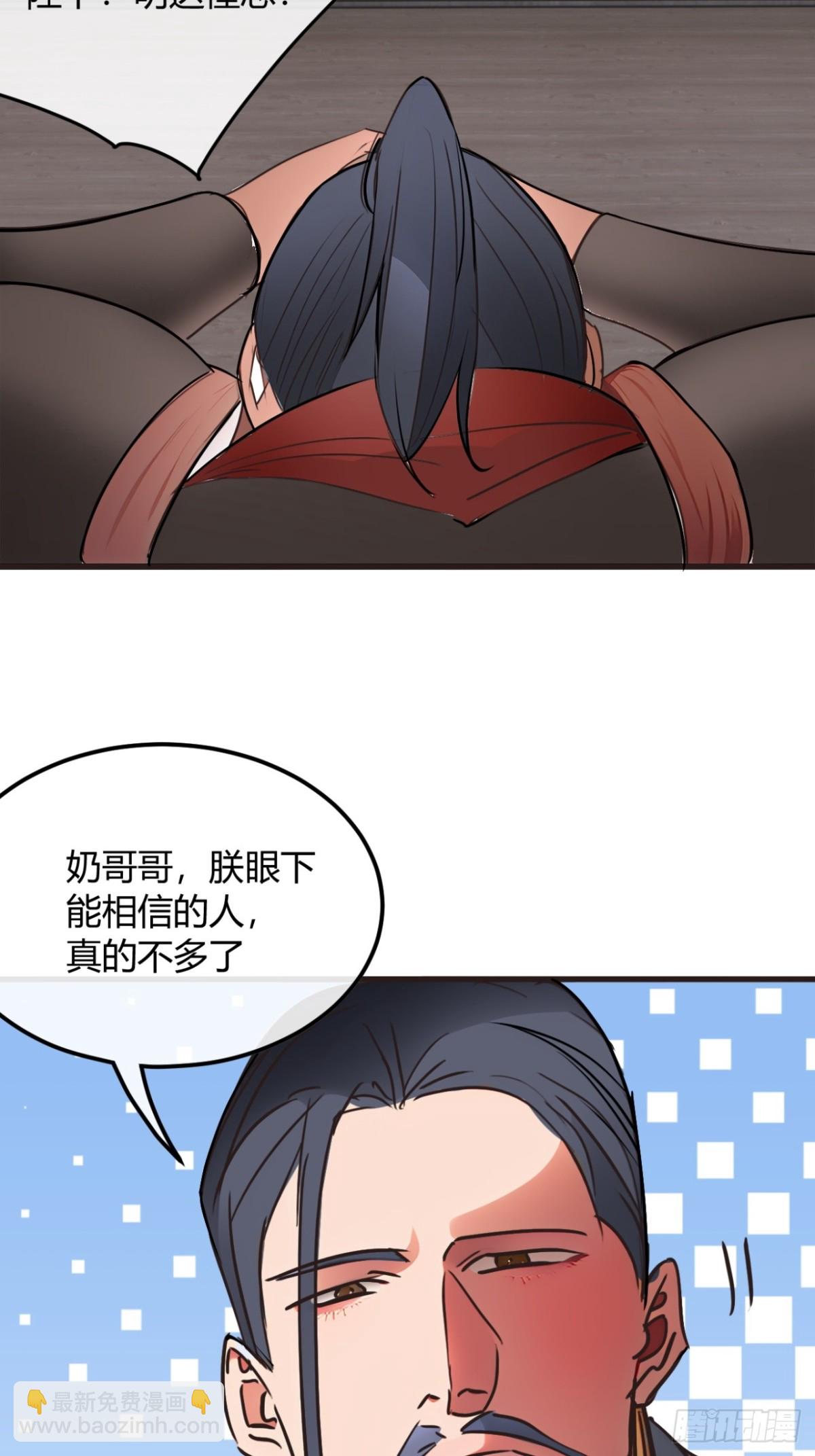 190话   主上，慢慢来吧-第191话