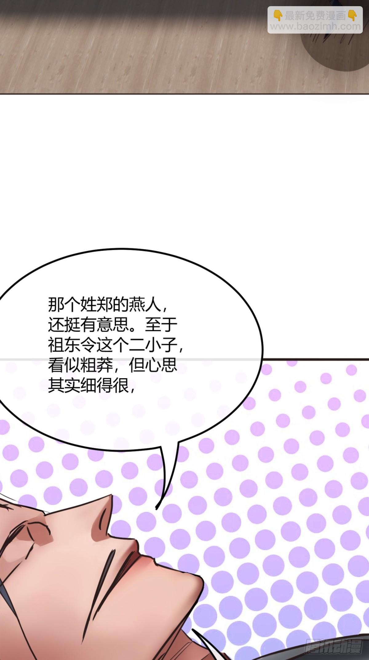 190话   主上，慢慢来吧-第191话