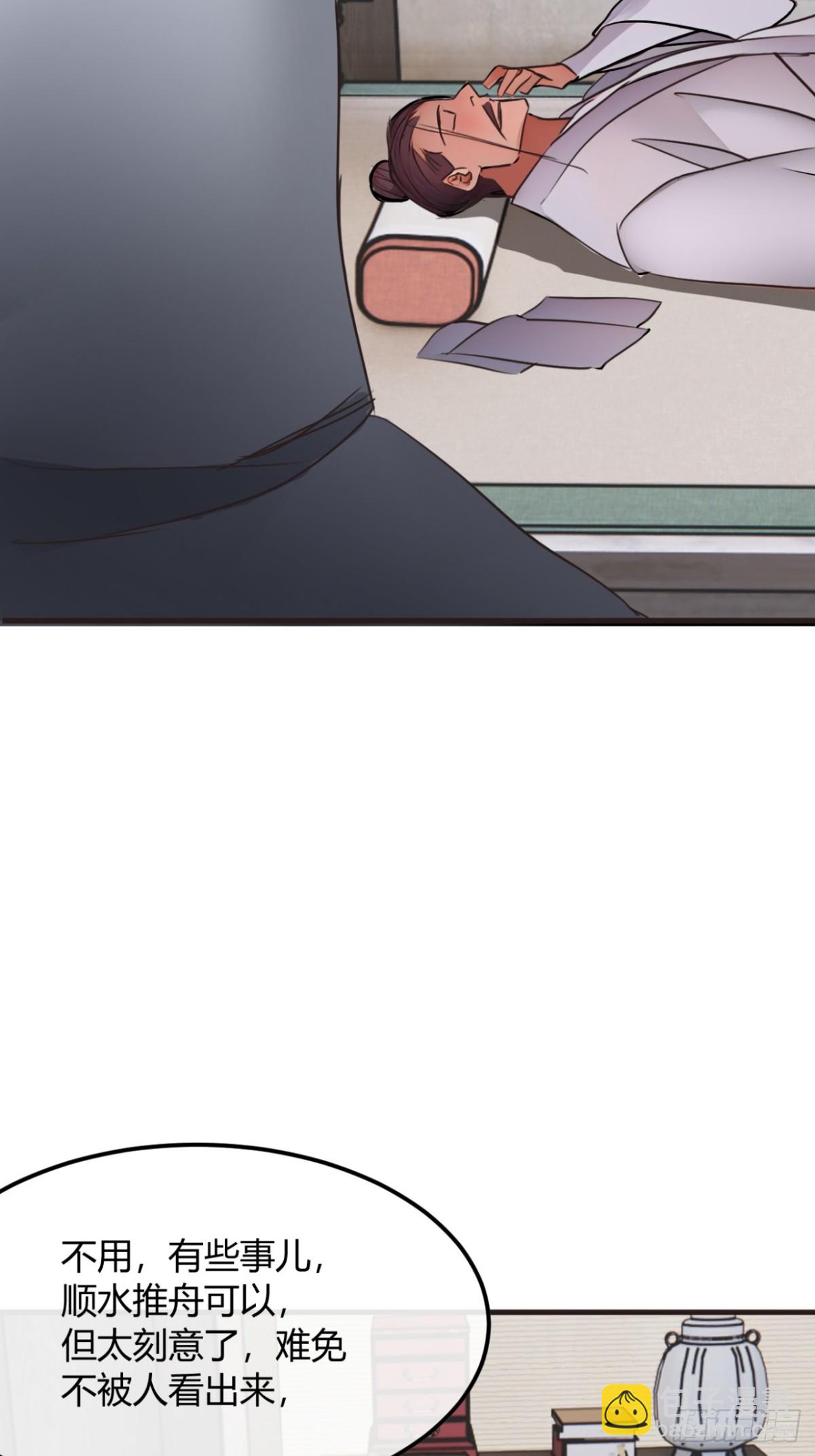 190话   主上，慢慢来吧-第191话