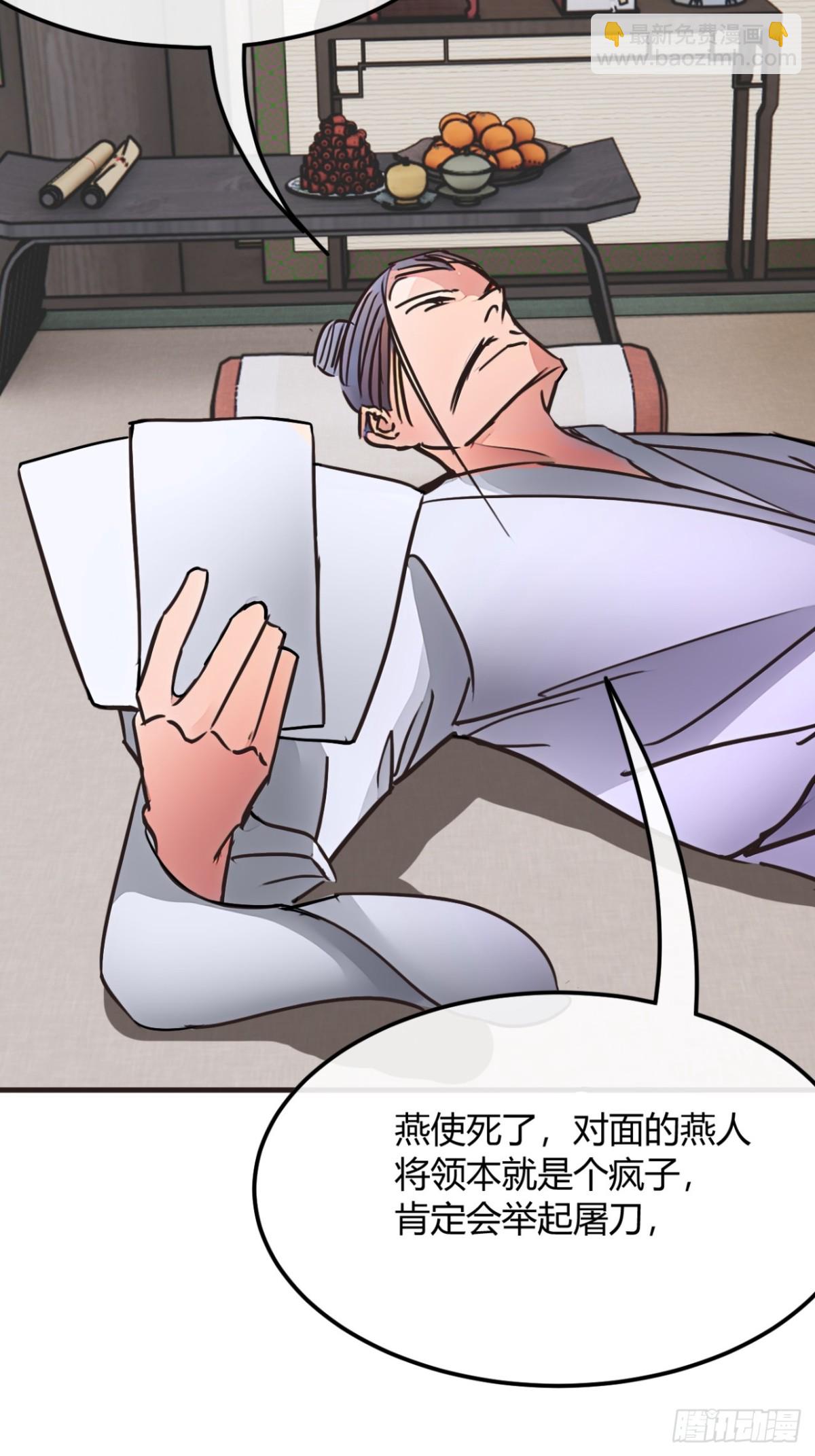 190话   主上，慢慢来吧-第191话