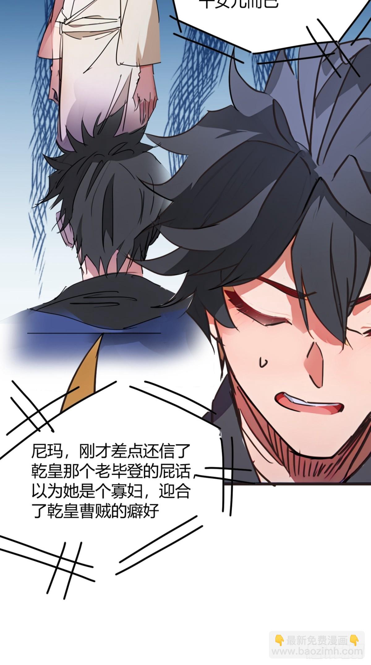 190话   主上，慢慢来吧-第191话