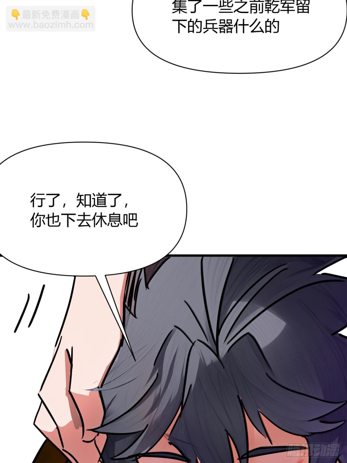 192话  放箭！放箭！(1/2)-第193话