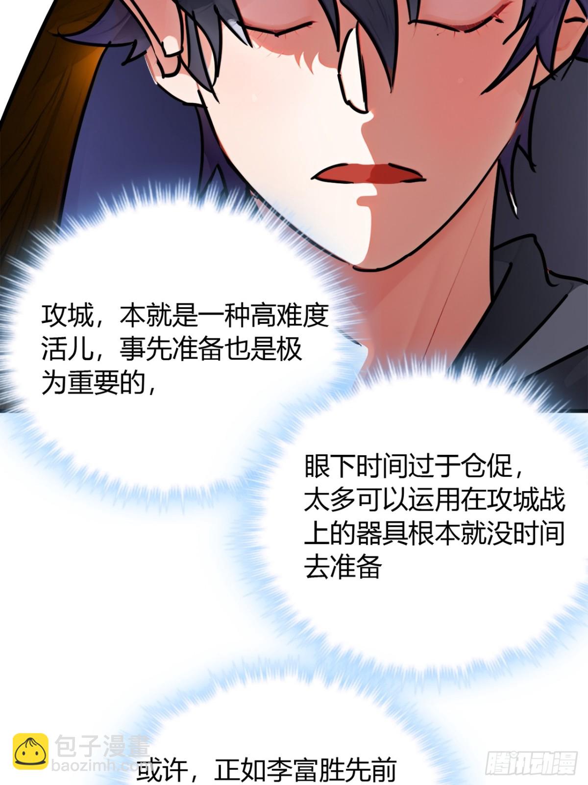 192话  放箭！放箭！(1/2)-第193话