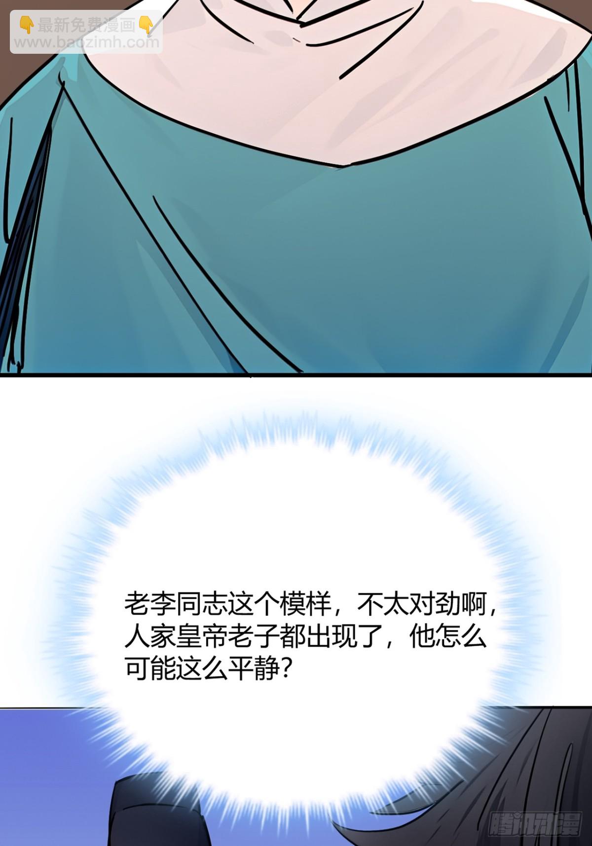 192话  放箭！放箭！(1/2)-第193话