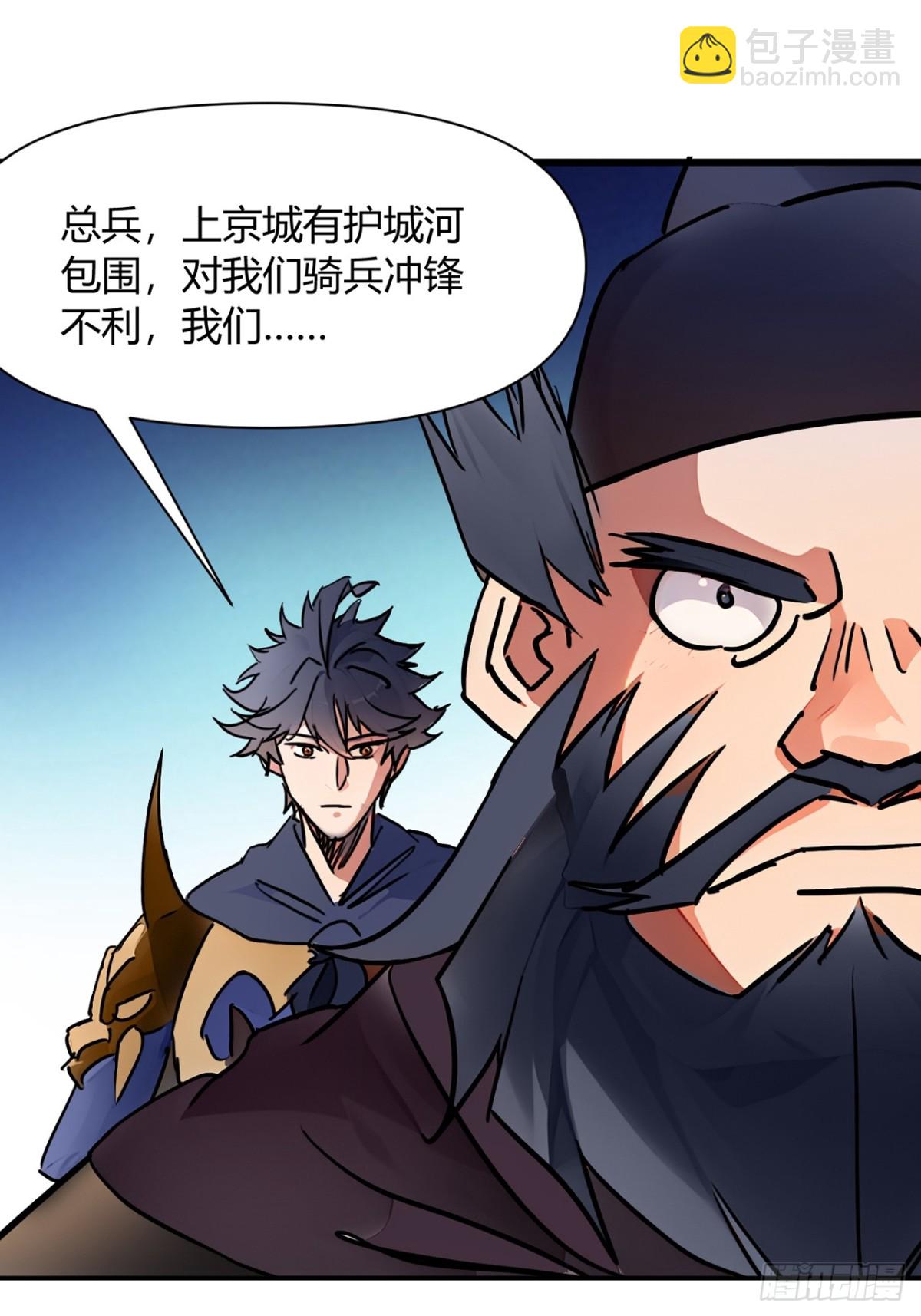 192话  放箭！放箭！(1/2)-第193话