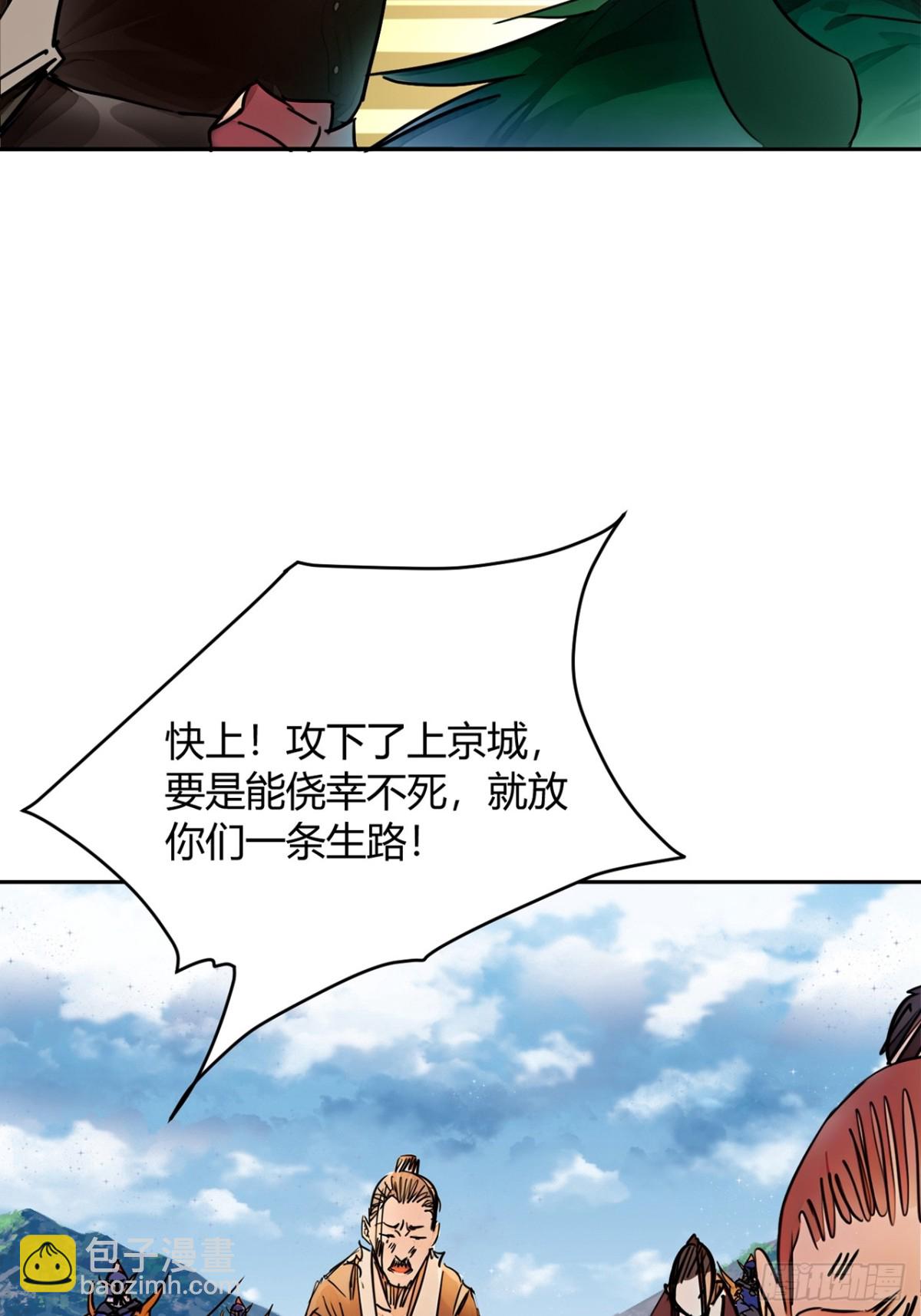 192话  放箭！放箭！(1/2)-第193话