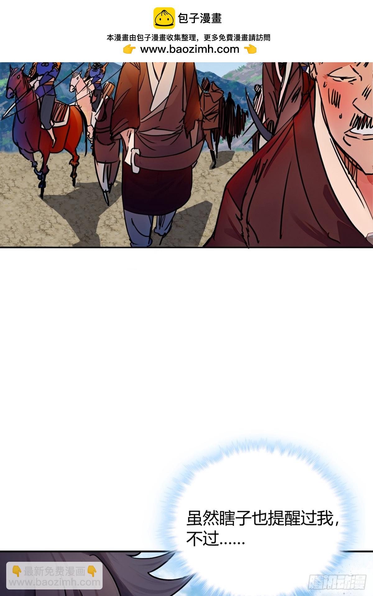 192话  放箭！放箭！(1/2)-第193话